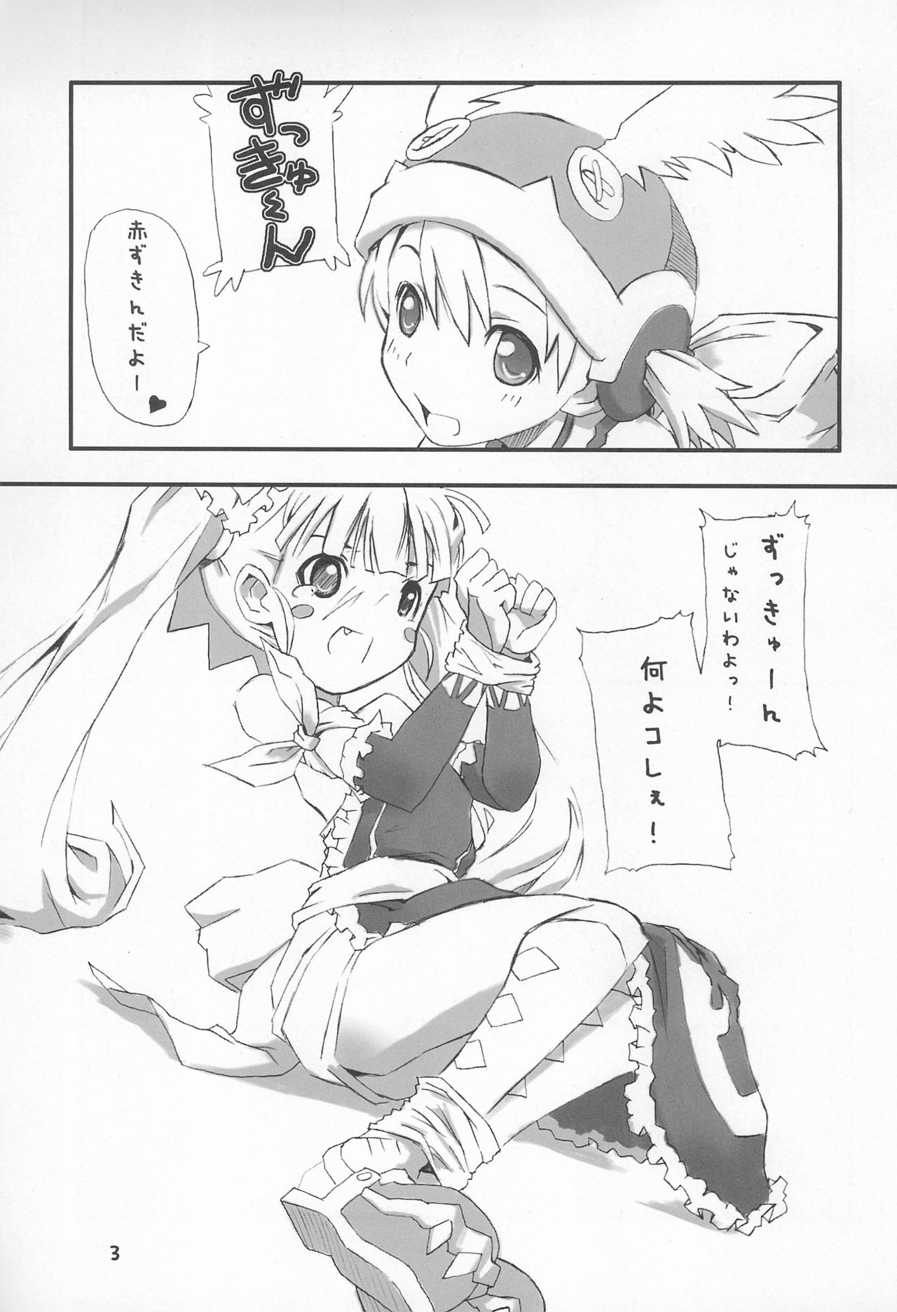 (じゅ~すぃ~) [rabbit syndrome (rabbit)] ver.G (おとぎ銃士赤ずきん)