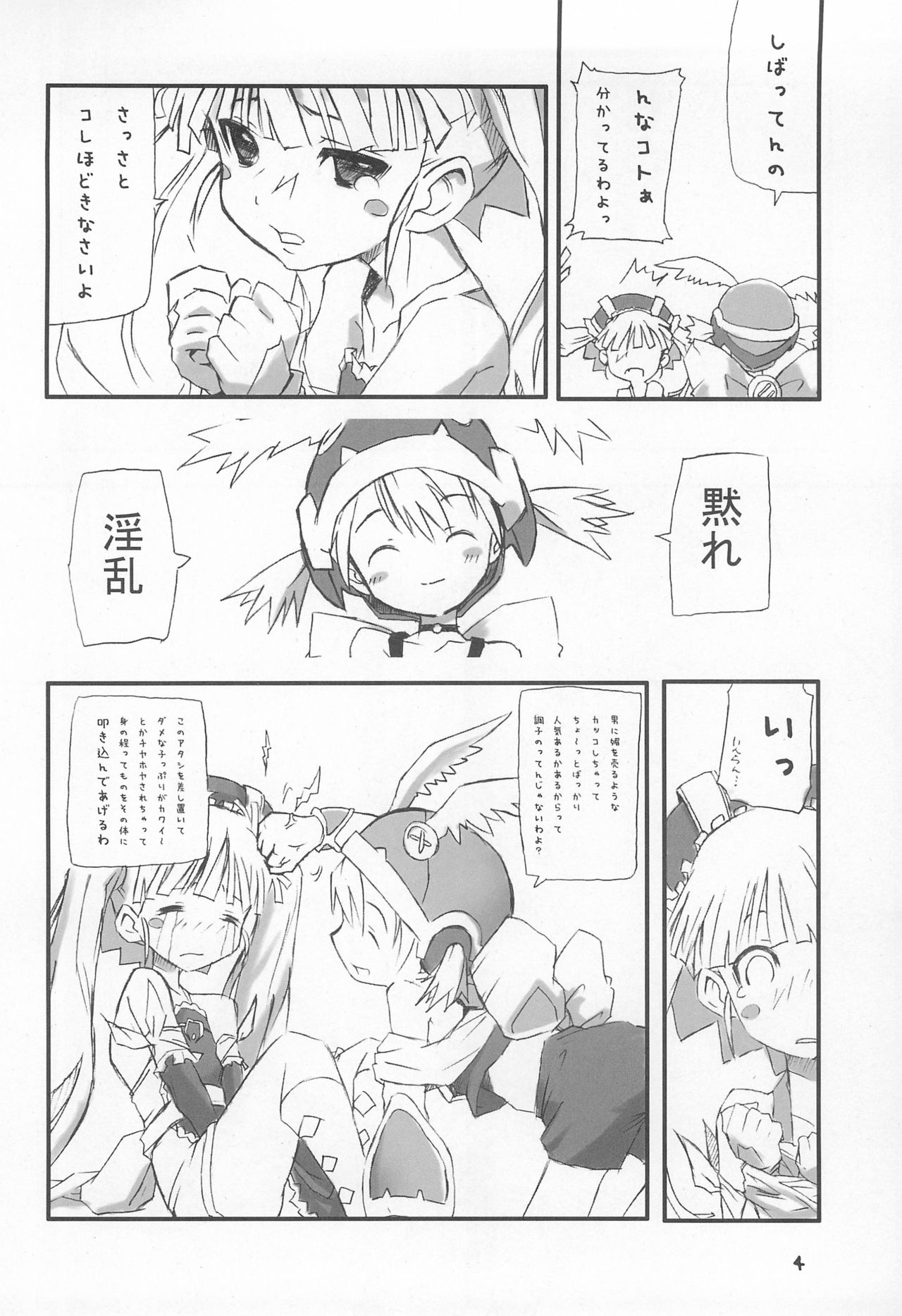 (じゅ~すぃ~) [rabbit syndrome (rabbit)] ver.G (おとぎ銃士赤ずきん)