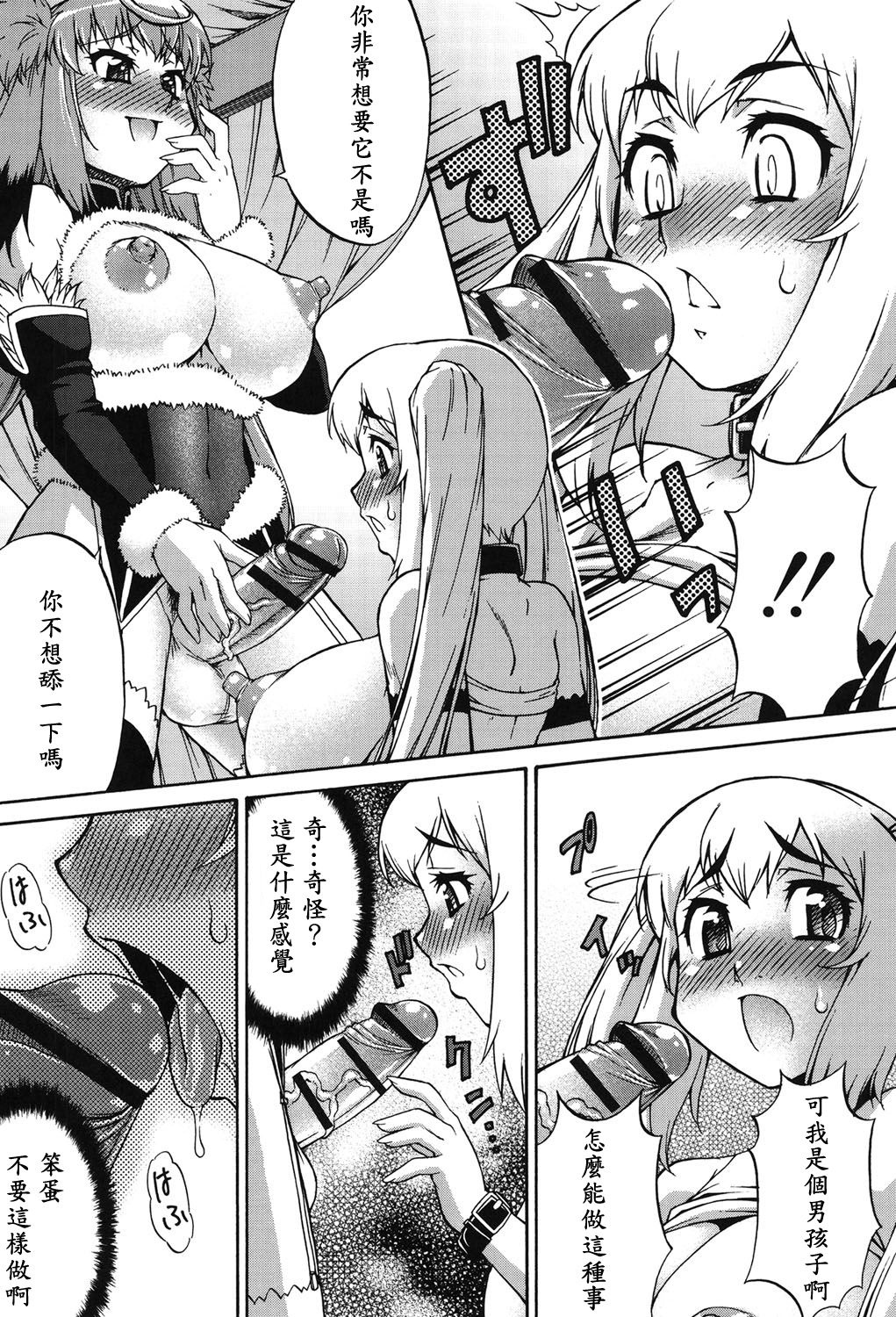 [加藤じゅん] あばたー☆とらんす！ 第1-2話 [中国翻訳] [DL版]