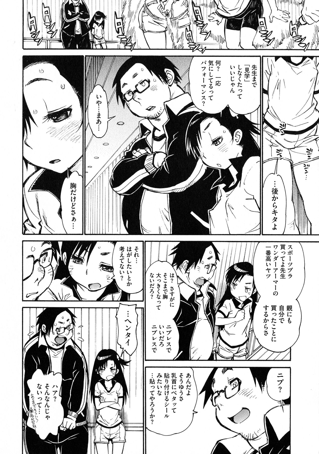 [田沼雄一郎] ママパイ