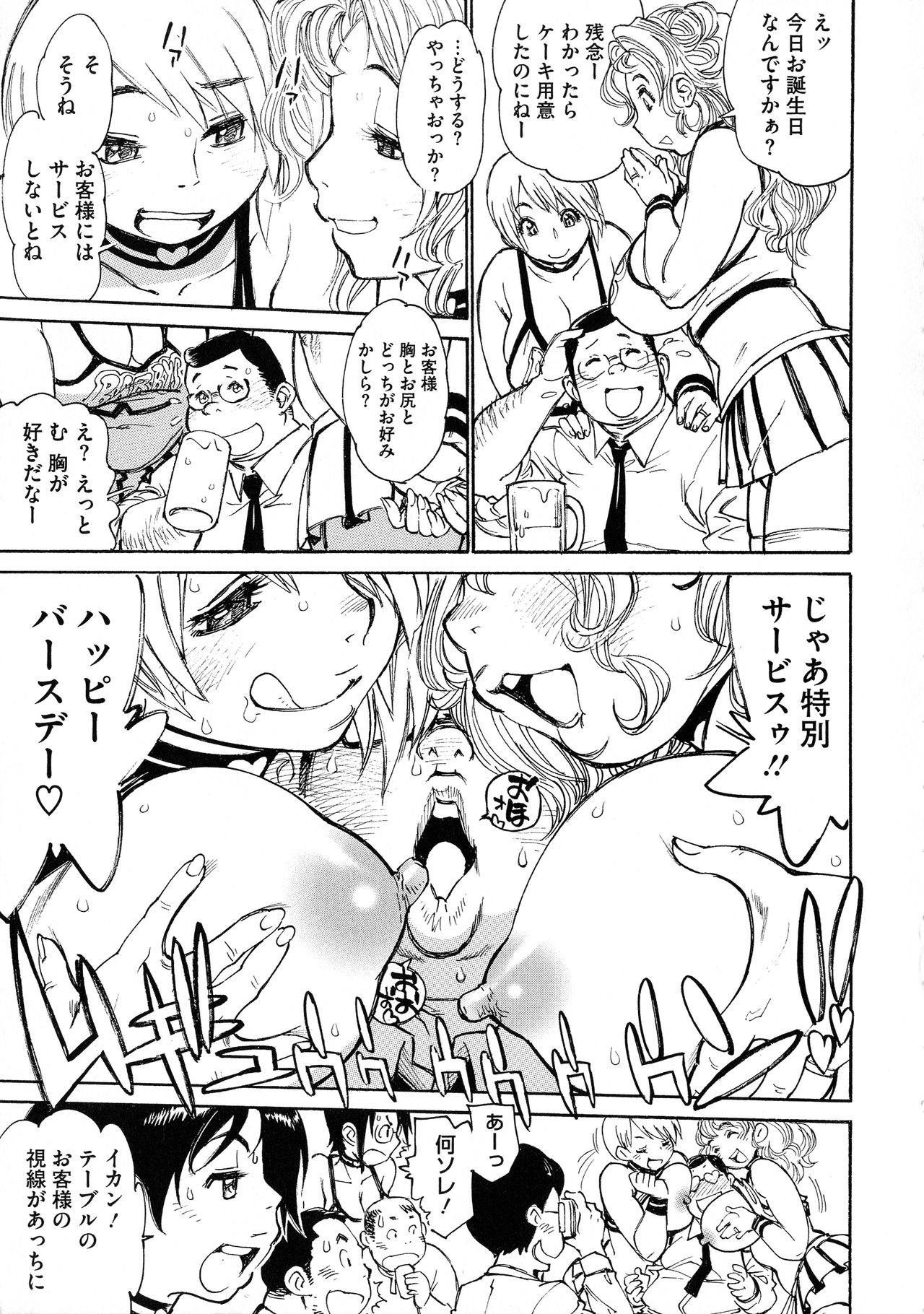 [田沼雄一郎] ママパイ