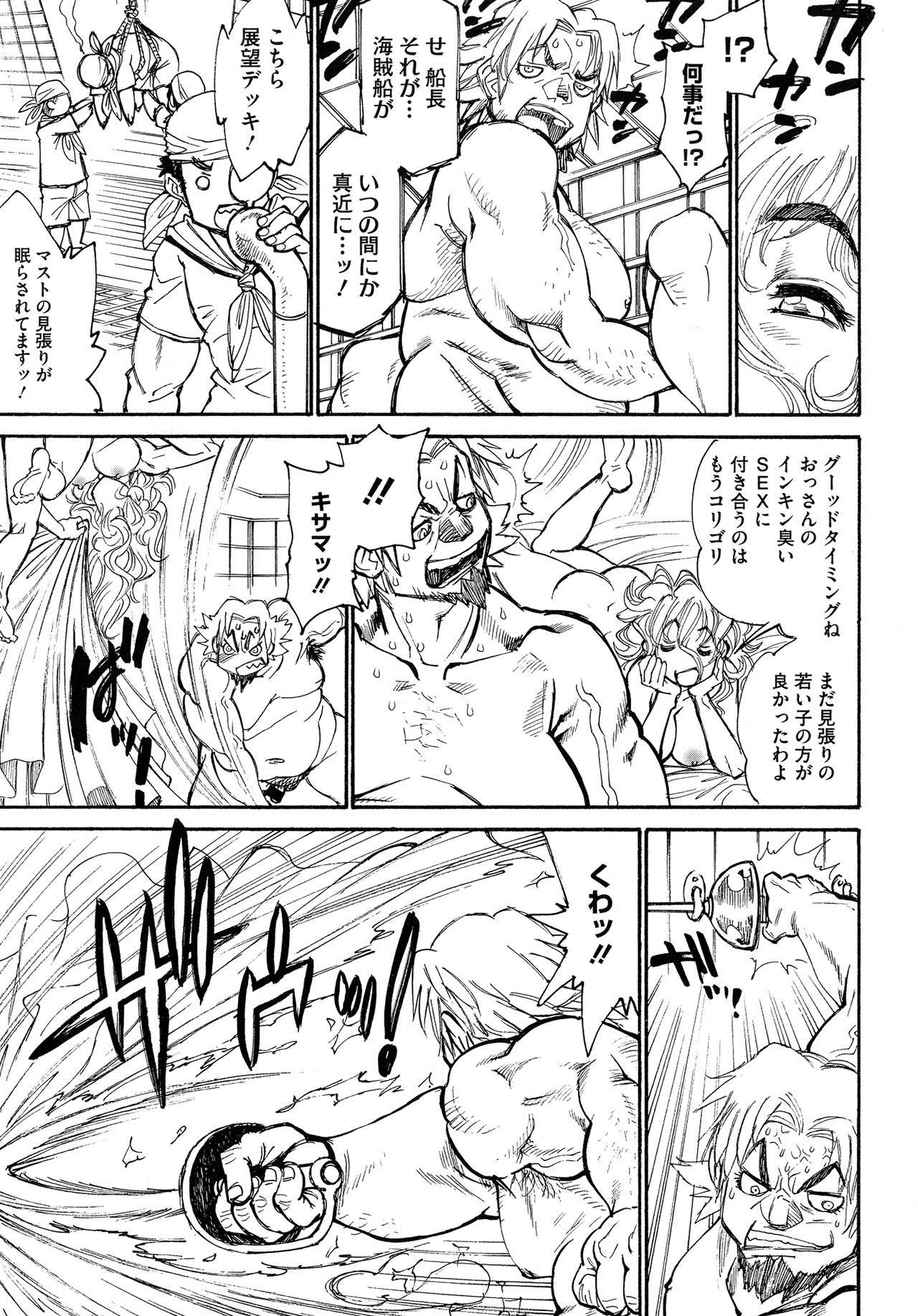 [田沼雄一郎] ママパイ