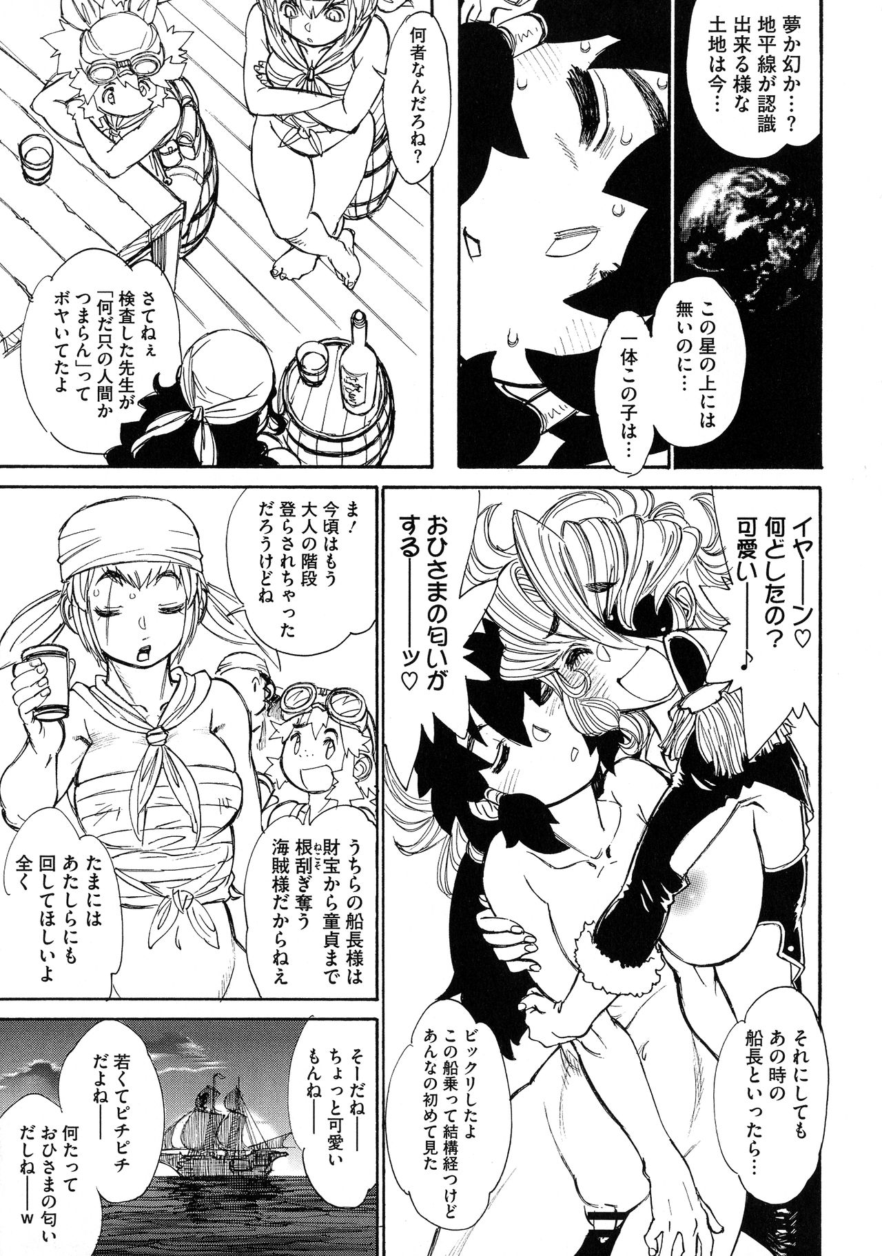 [田沼雄一郎] ママパイ