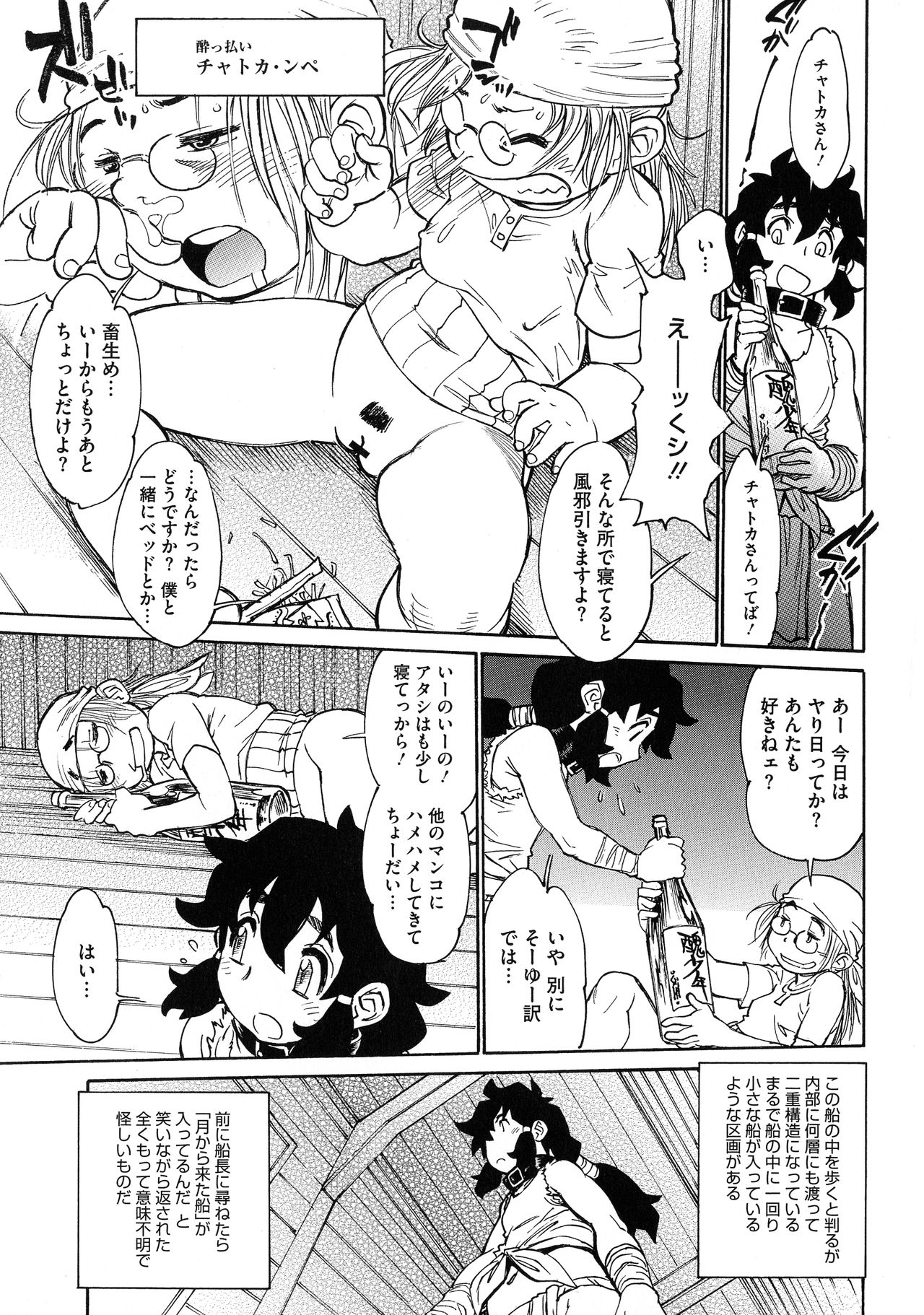 [田沼雄一郎] ママパイ