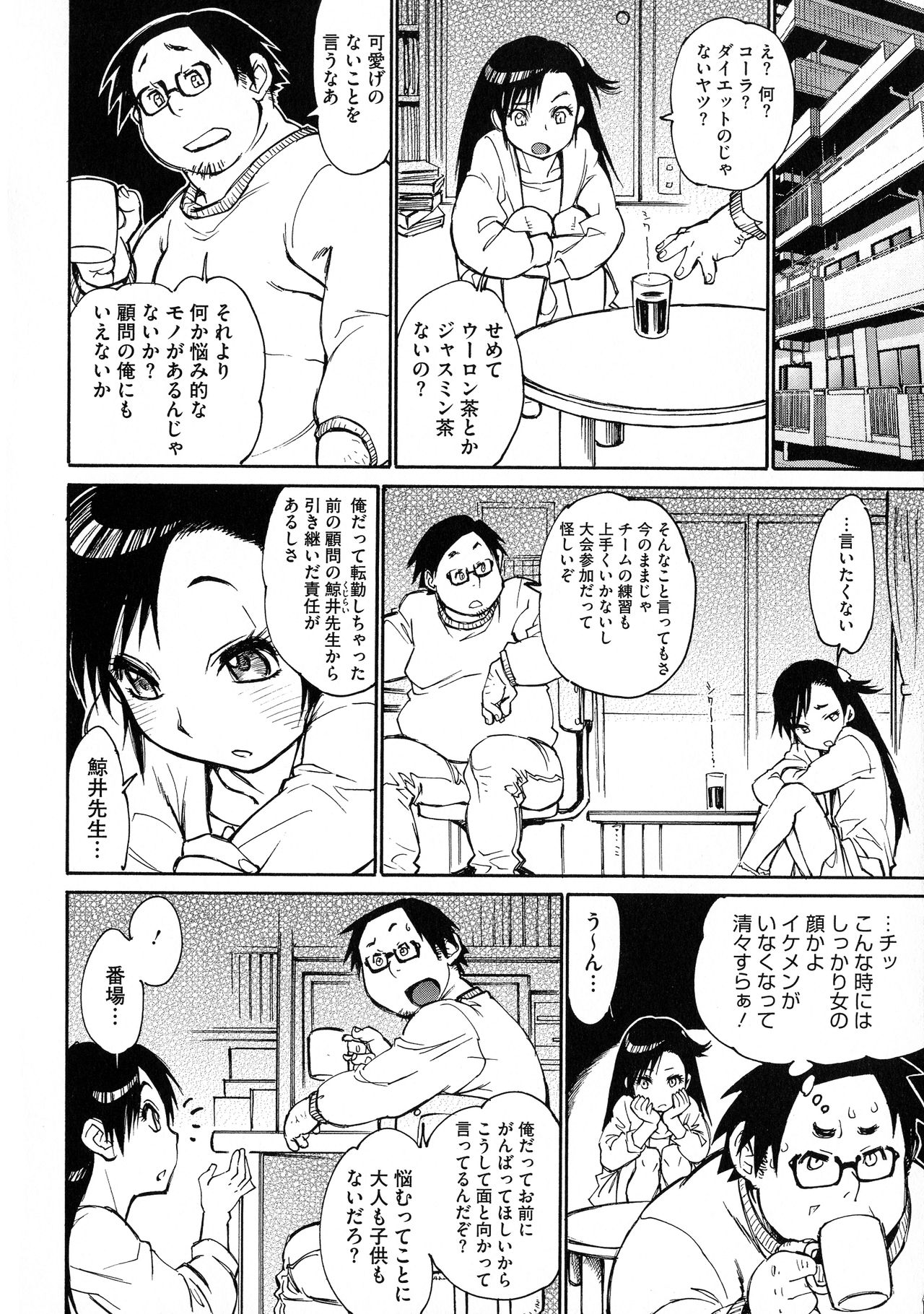 [田沼雄一郎] ママパイ