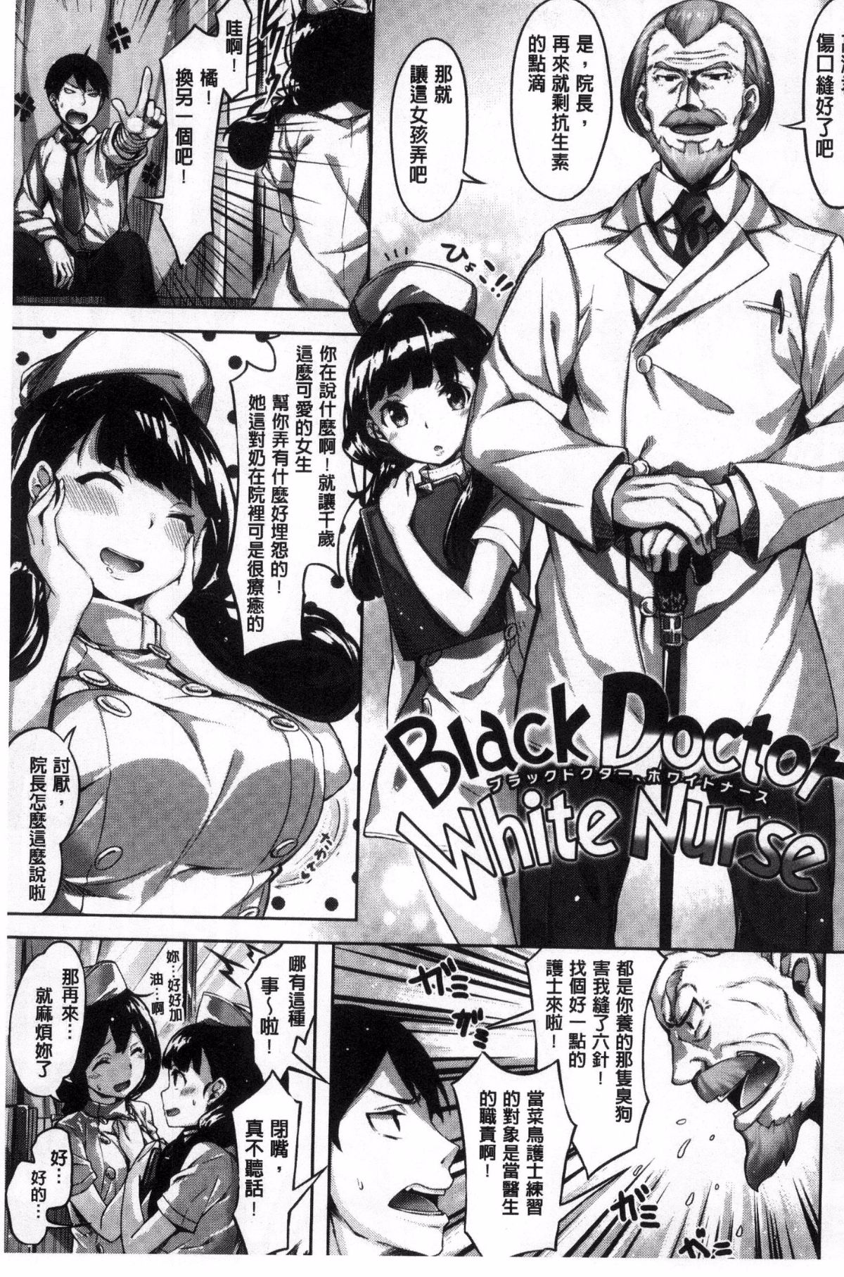 [雛咲葉] 放課後のささやき [中国翻訳]
