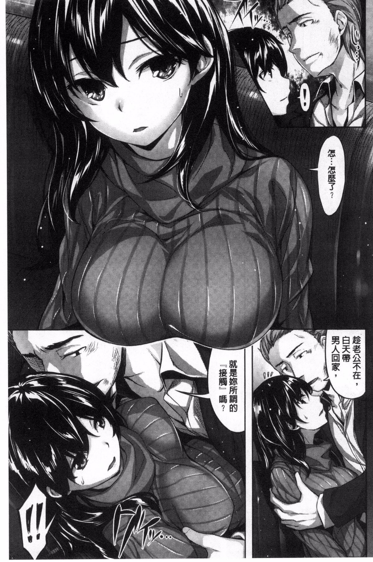 [雛咲葉] 放課後のささやき [中国翻訳]