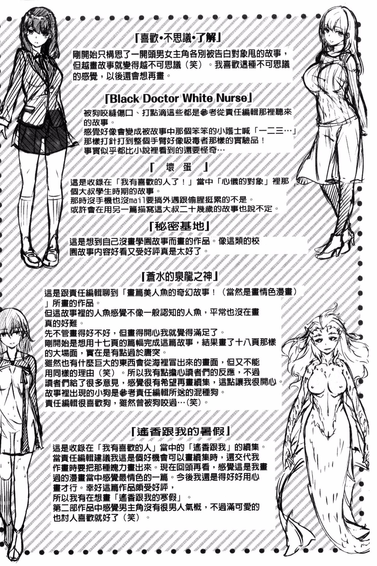 [雛咲葉] 放課後のささやき [中国翻訳]