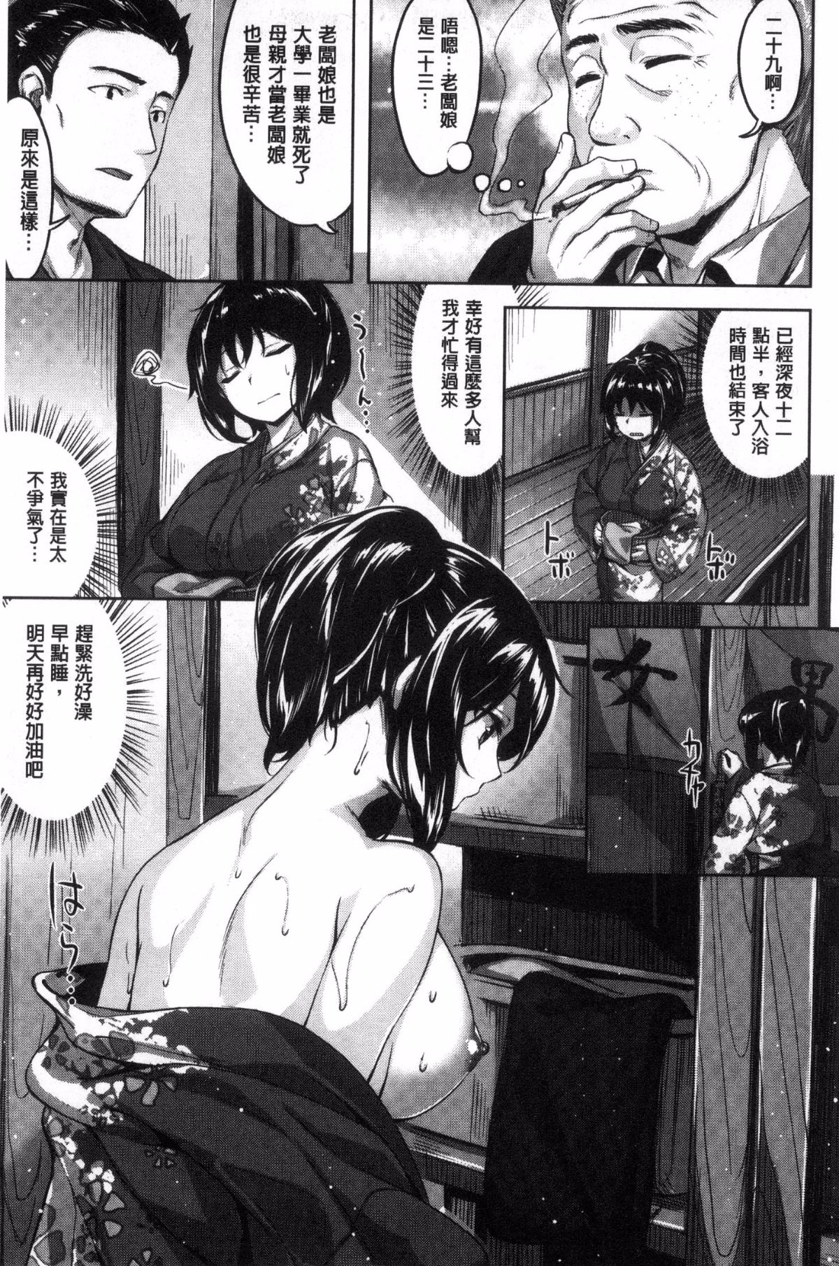 [雛咲葉] 放課後のささやき [中国翻訳]