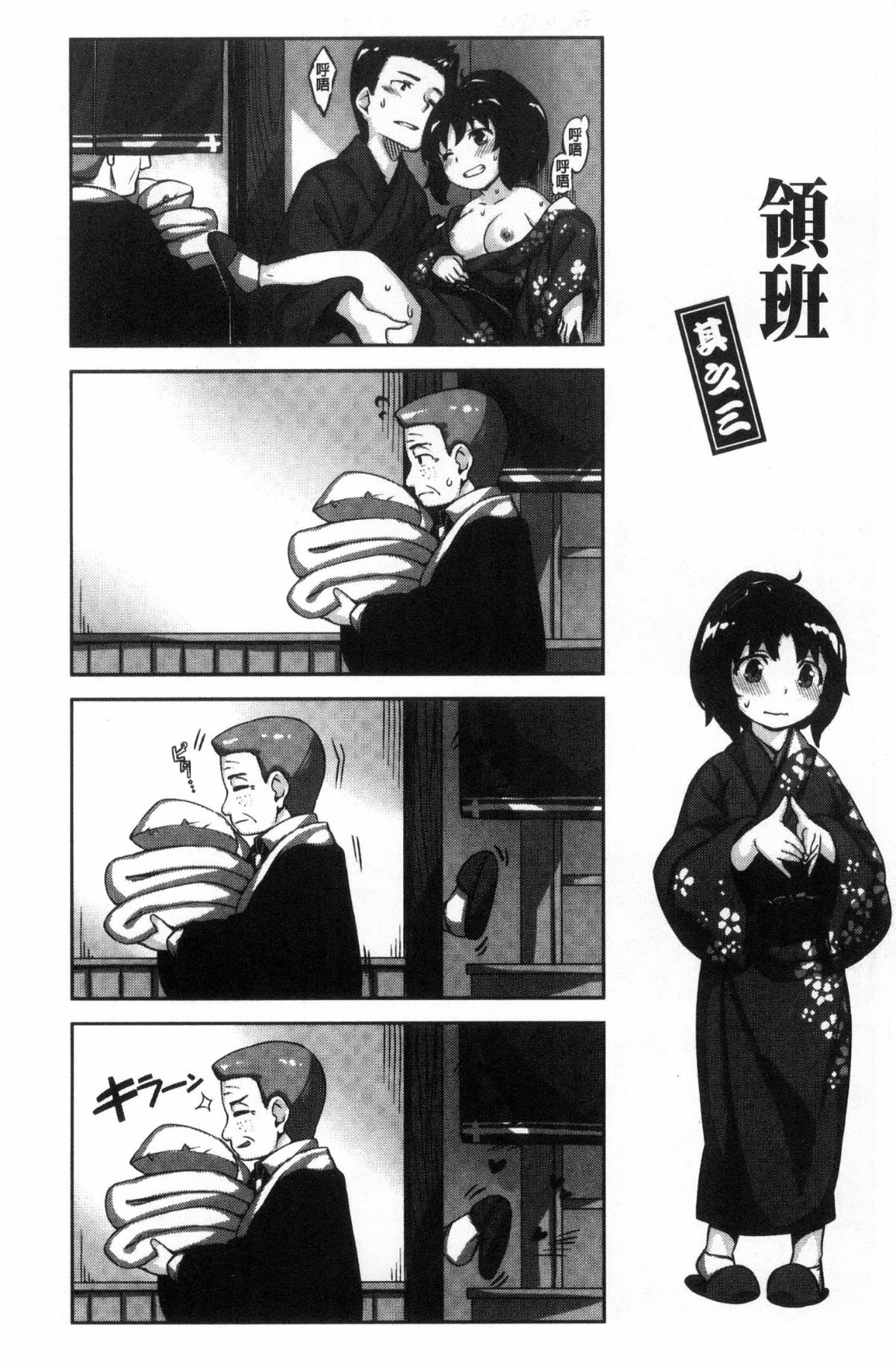 [雛咲葉] 放課後のささやき [中国翻訳]