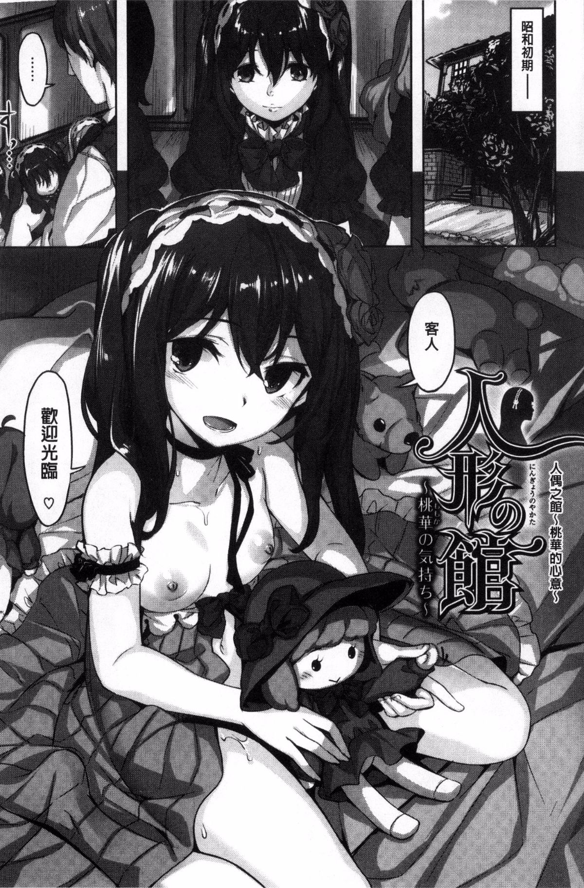 [雛咲葉] 放課後のささやき [中国翻訳]