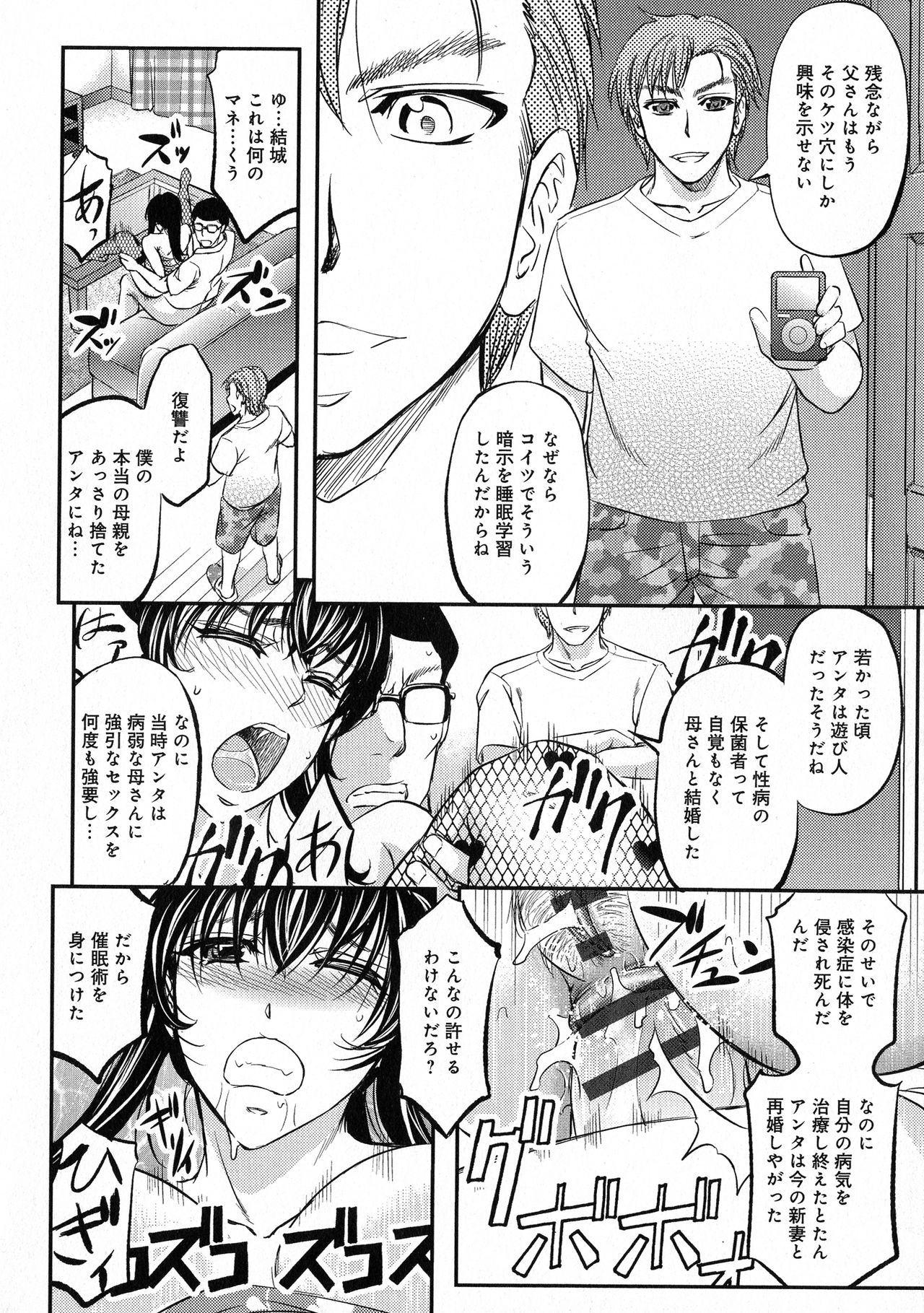 [菊一もんじ] このクソったれの寝取られ妻共よ