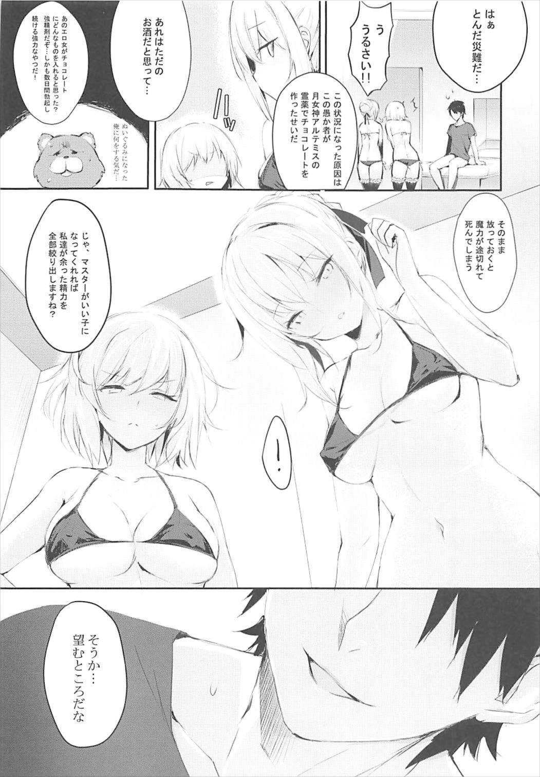 (C93) [魚猫部屋 (こげねこ)] びしょびしょのオルタちゃん (Fate/Grand Order)