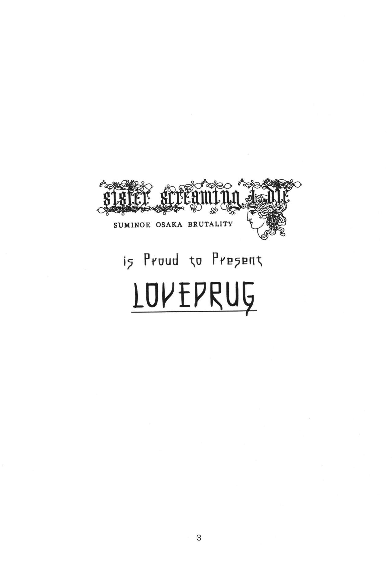 (C67) [SISTER SCREAMING I DIE (横山私刑)] LOVEDRUG～お母さんは甘えん坊～ [英訳]
