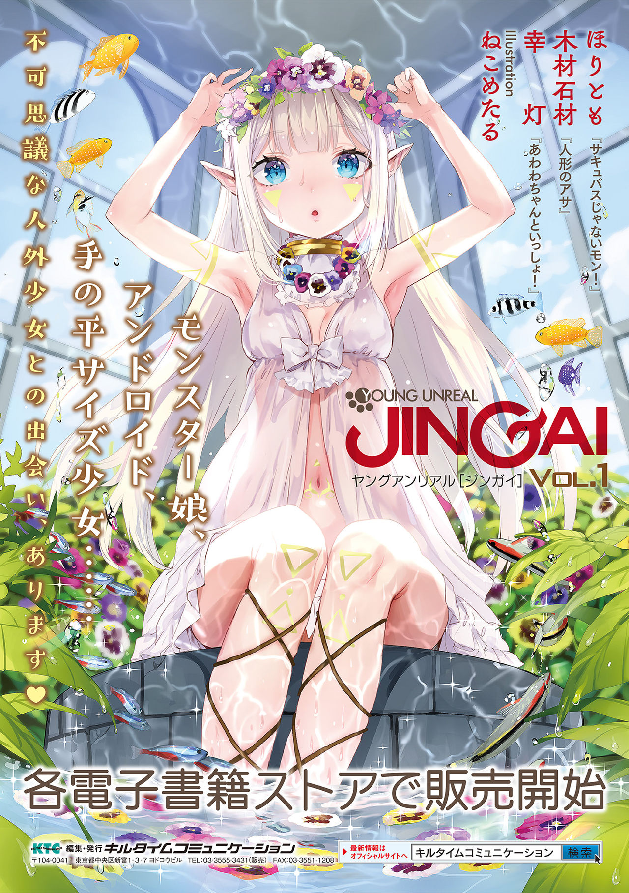 [あまぎみちひと] 亜人牧場 [DL版]
