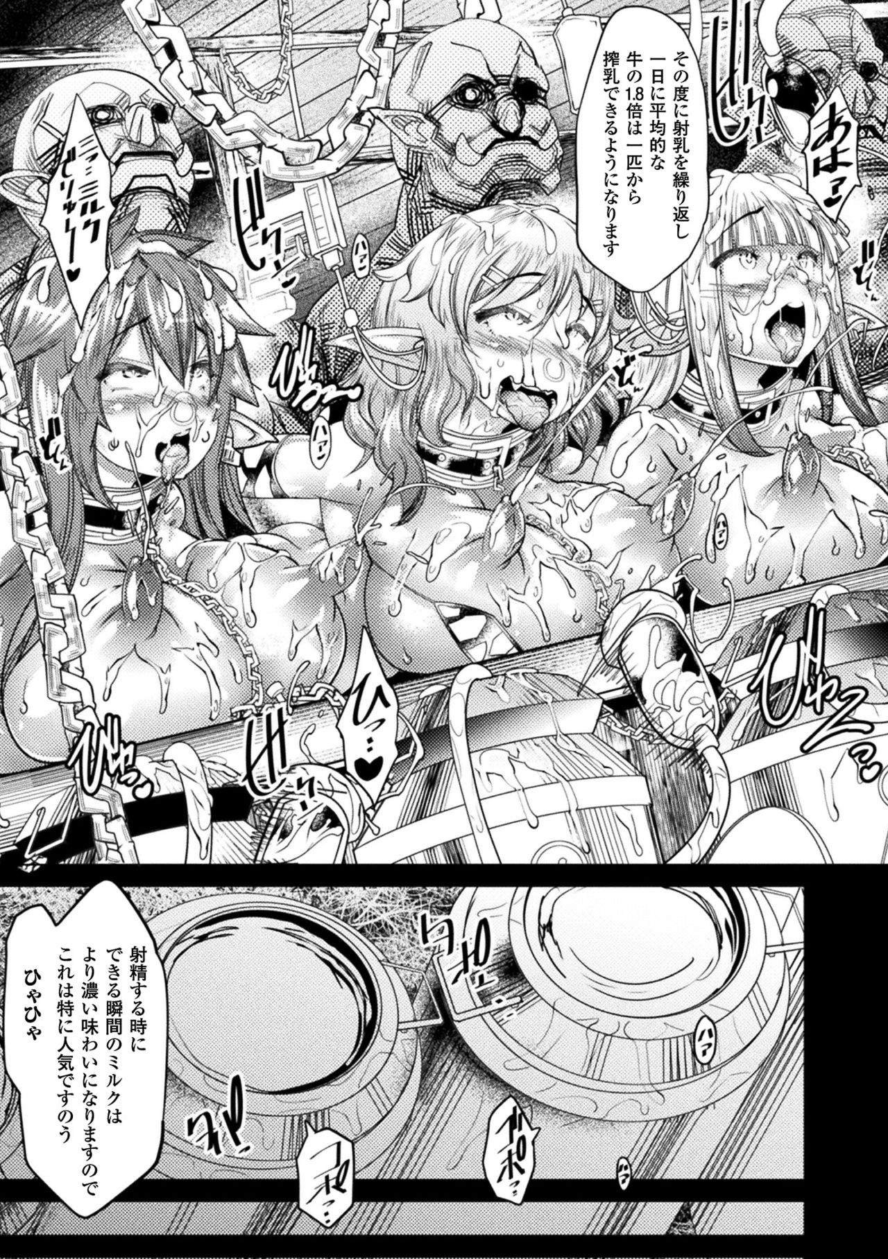 [あまぎみちひと] 亜人牧場 [DL版]