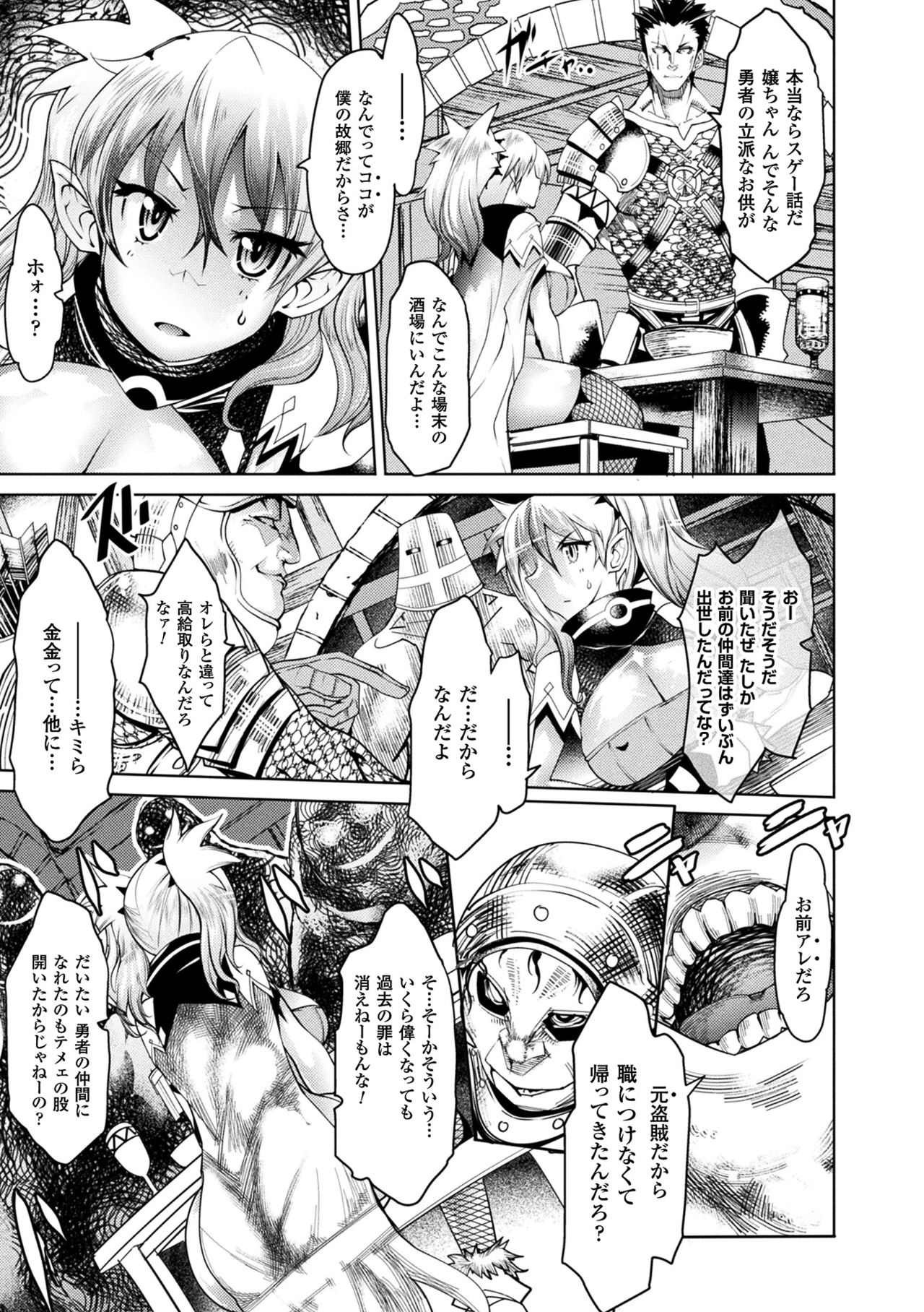 [あまぎみちひと] 亜人牧場 [DL版]