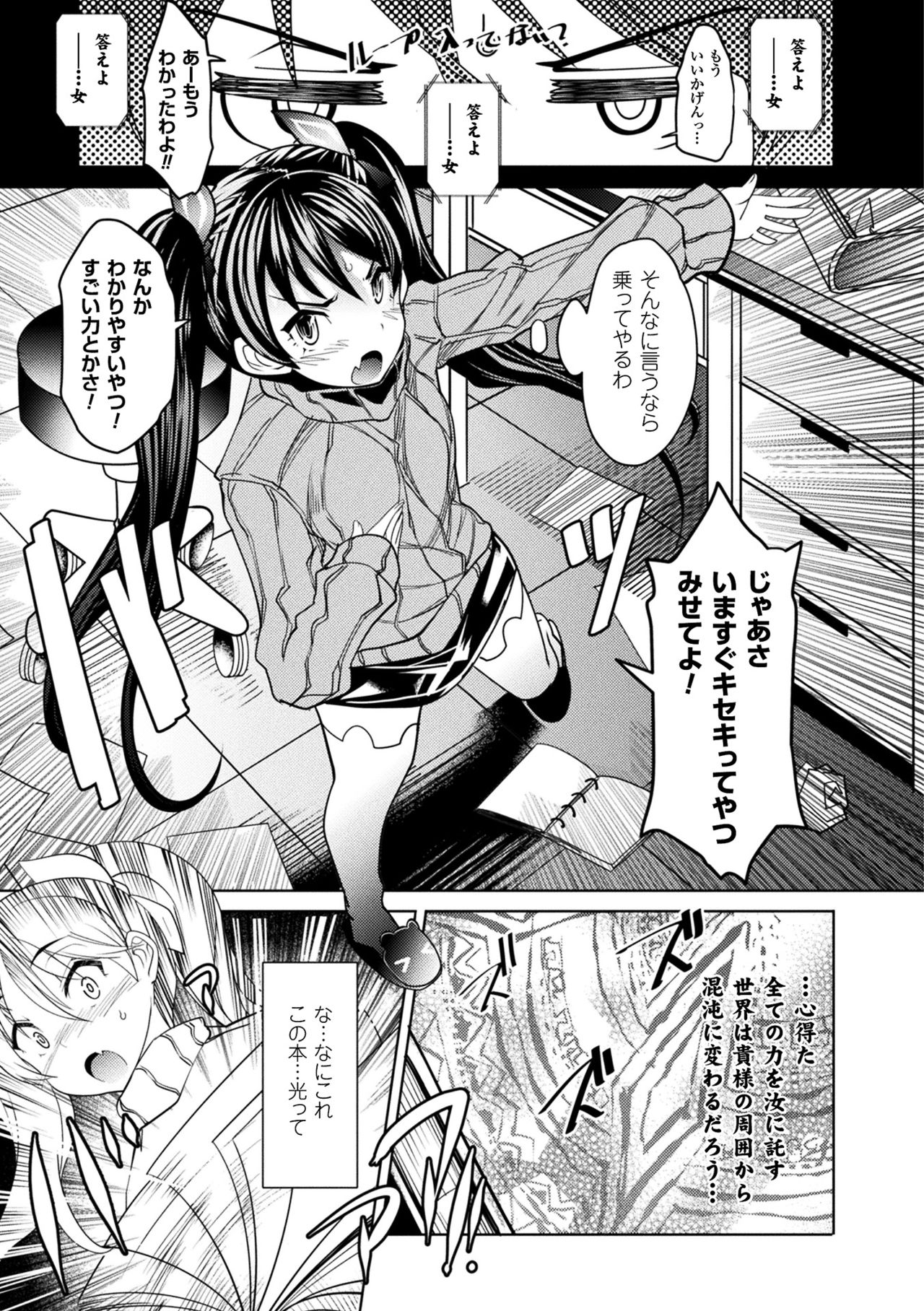 [あまぎみちひと] 亜人牧場 [DL版]