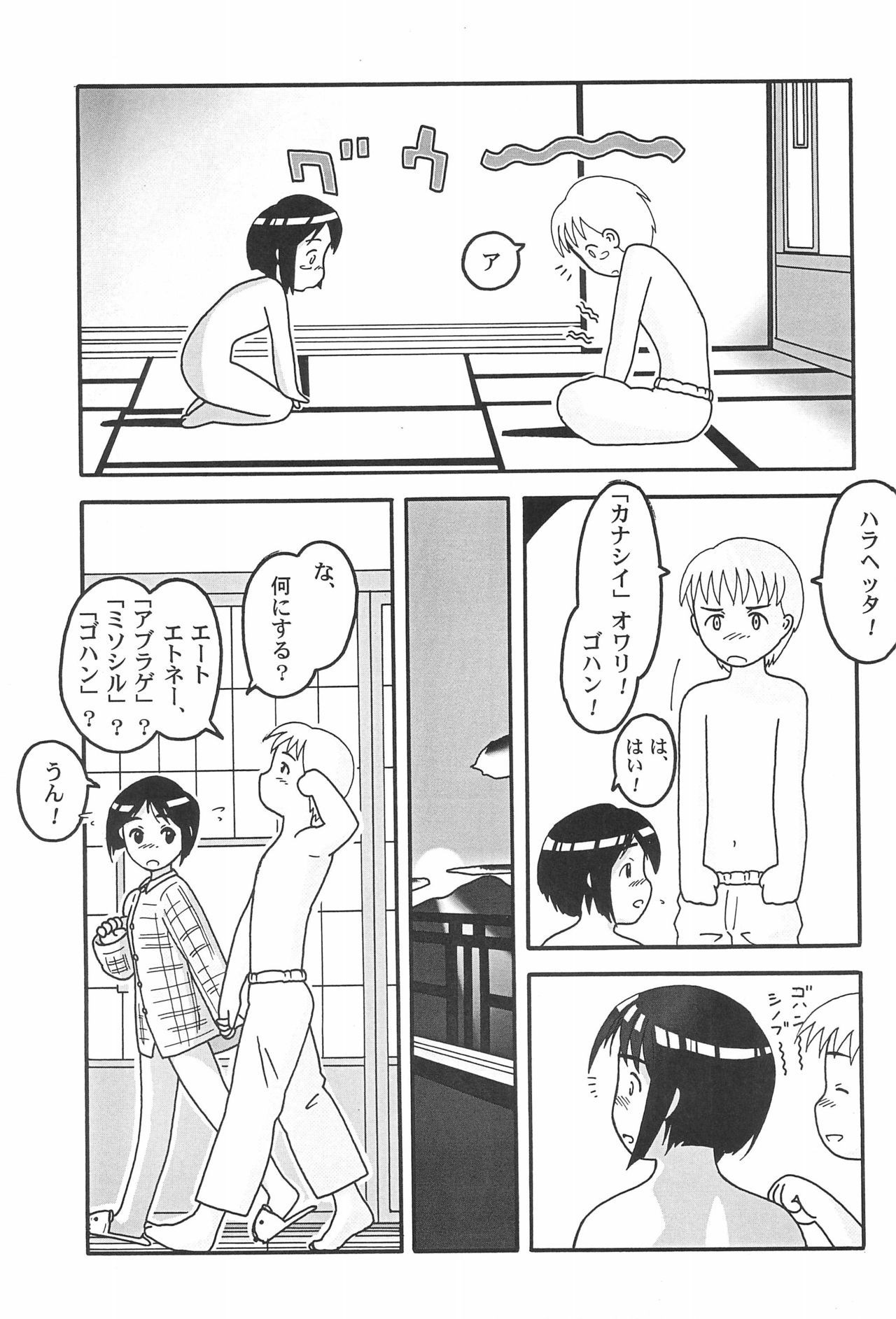 (C56) [MORNINGMOON MERCHANDISING PRODUCTS (朝月円)] ミソシル (ラブひな)