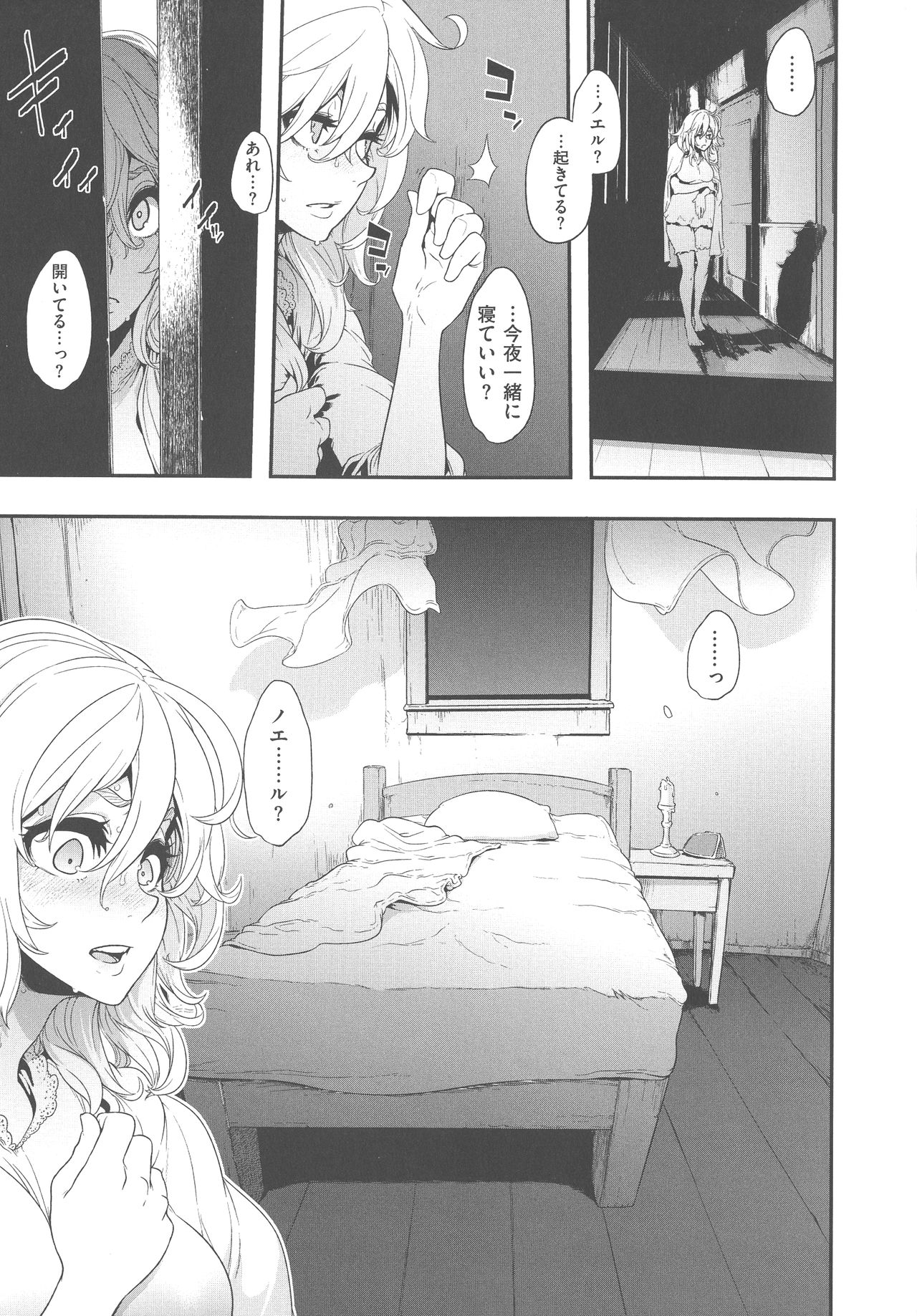 [新堂エル] The Pink Album