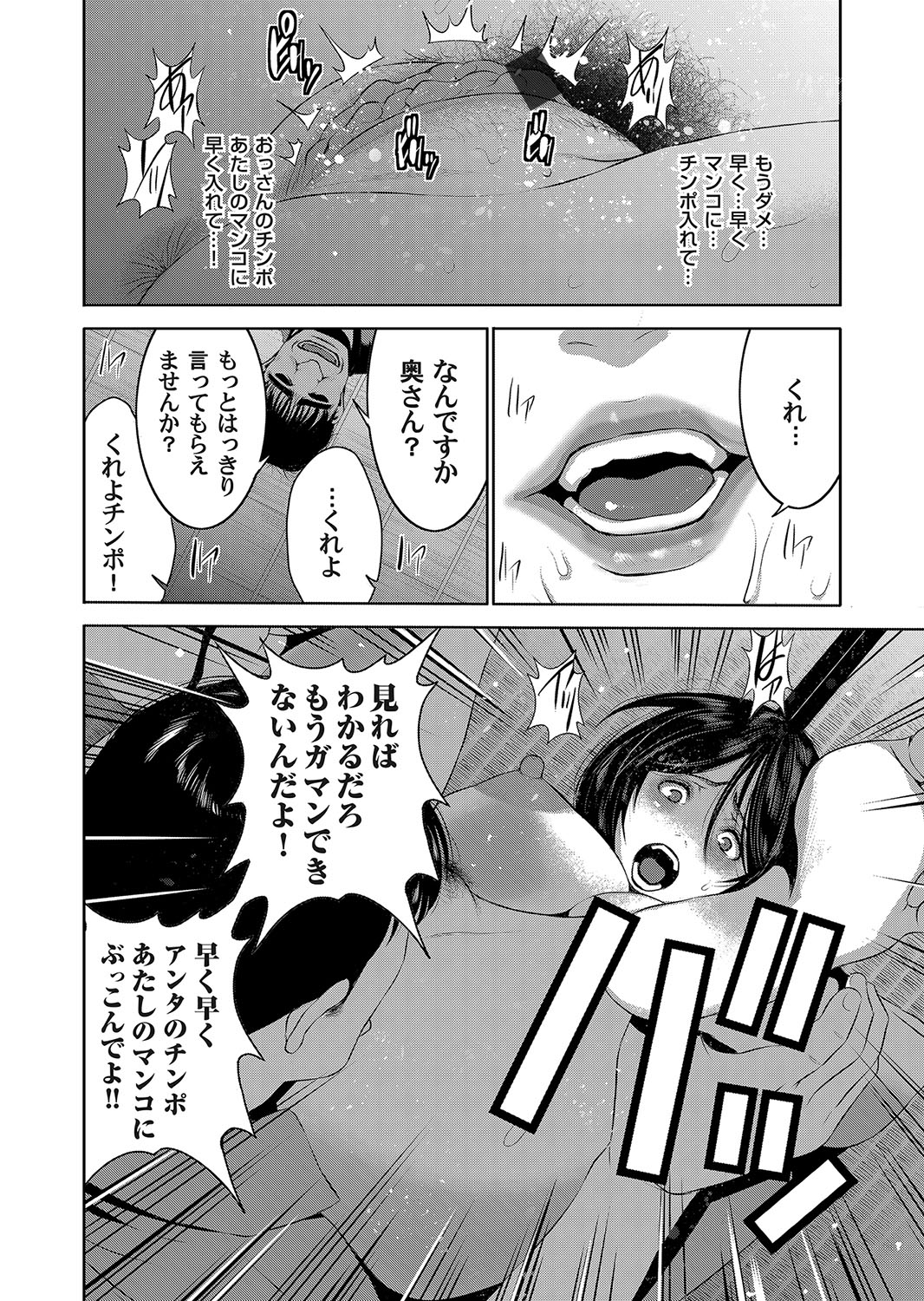 コミックマグナム Vol.107