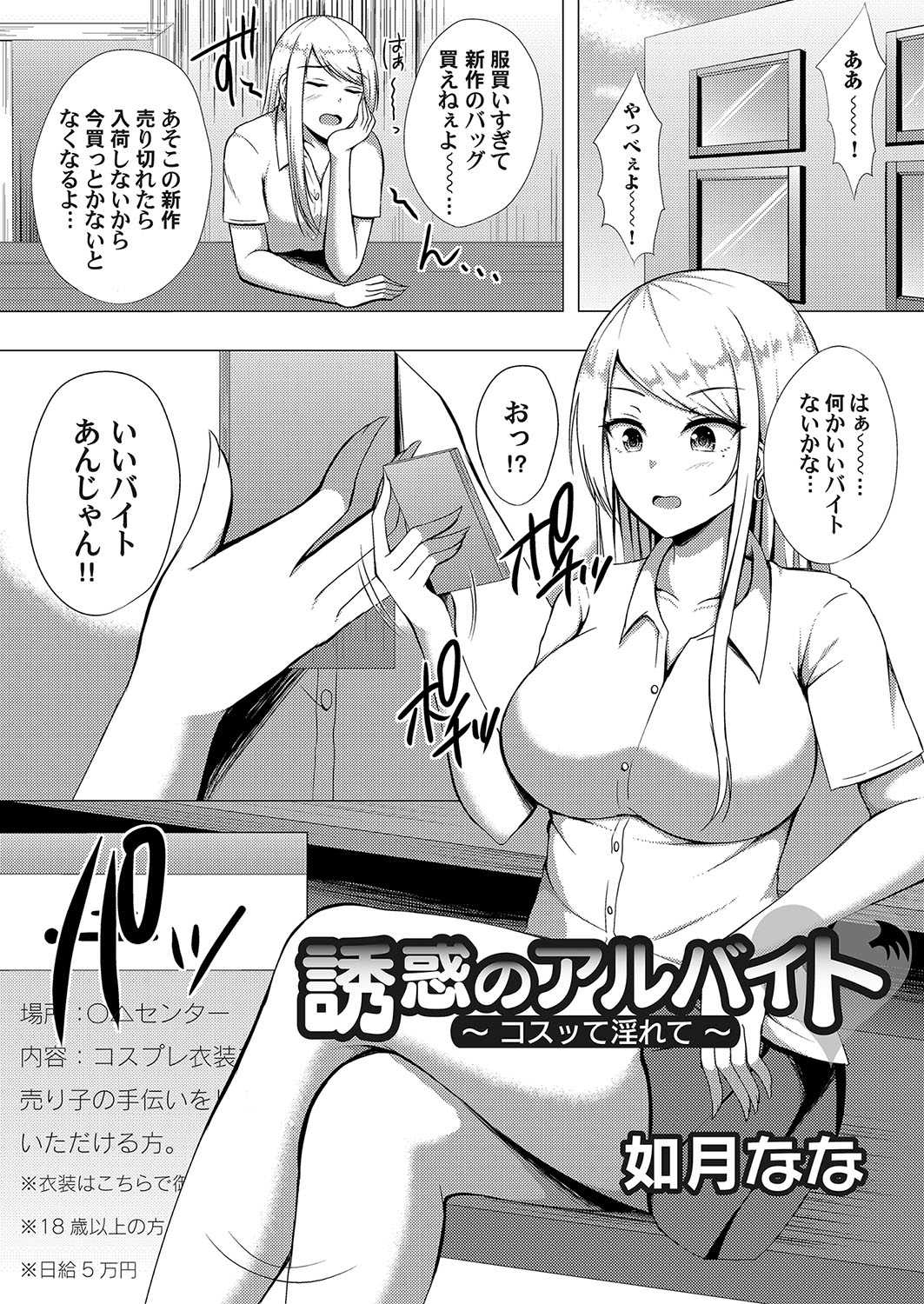 コミックマグナム Vol.107