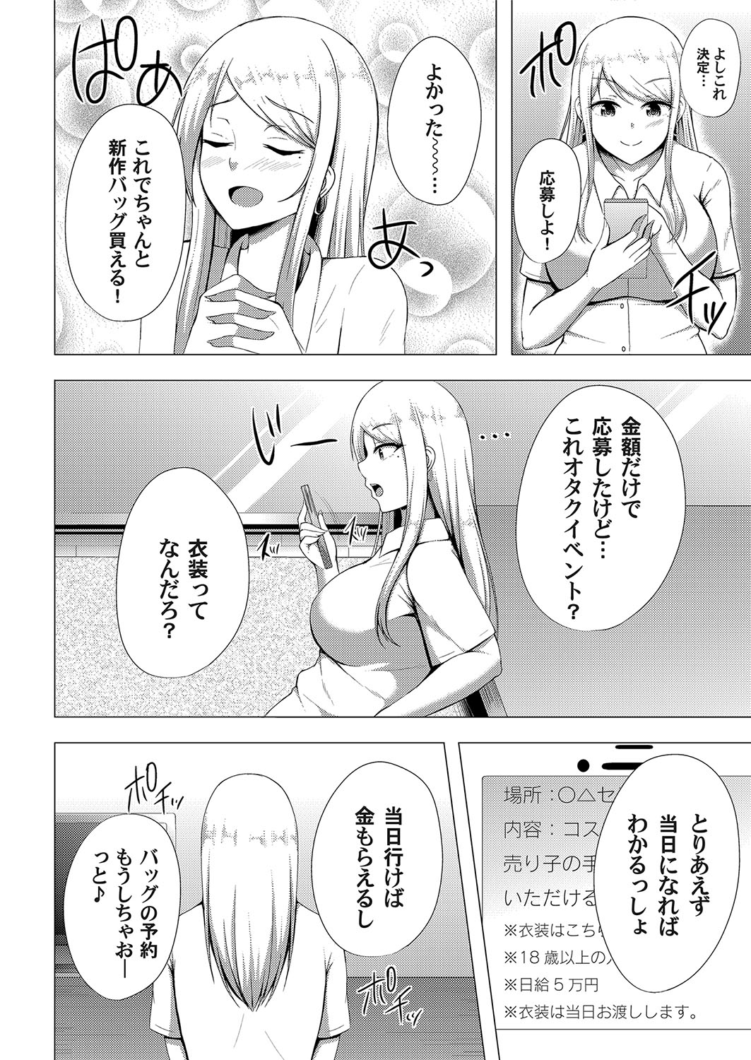 コミックマグナム Vol.107