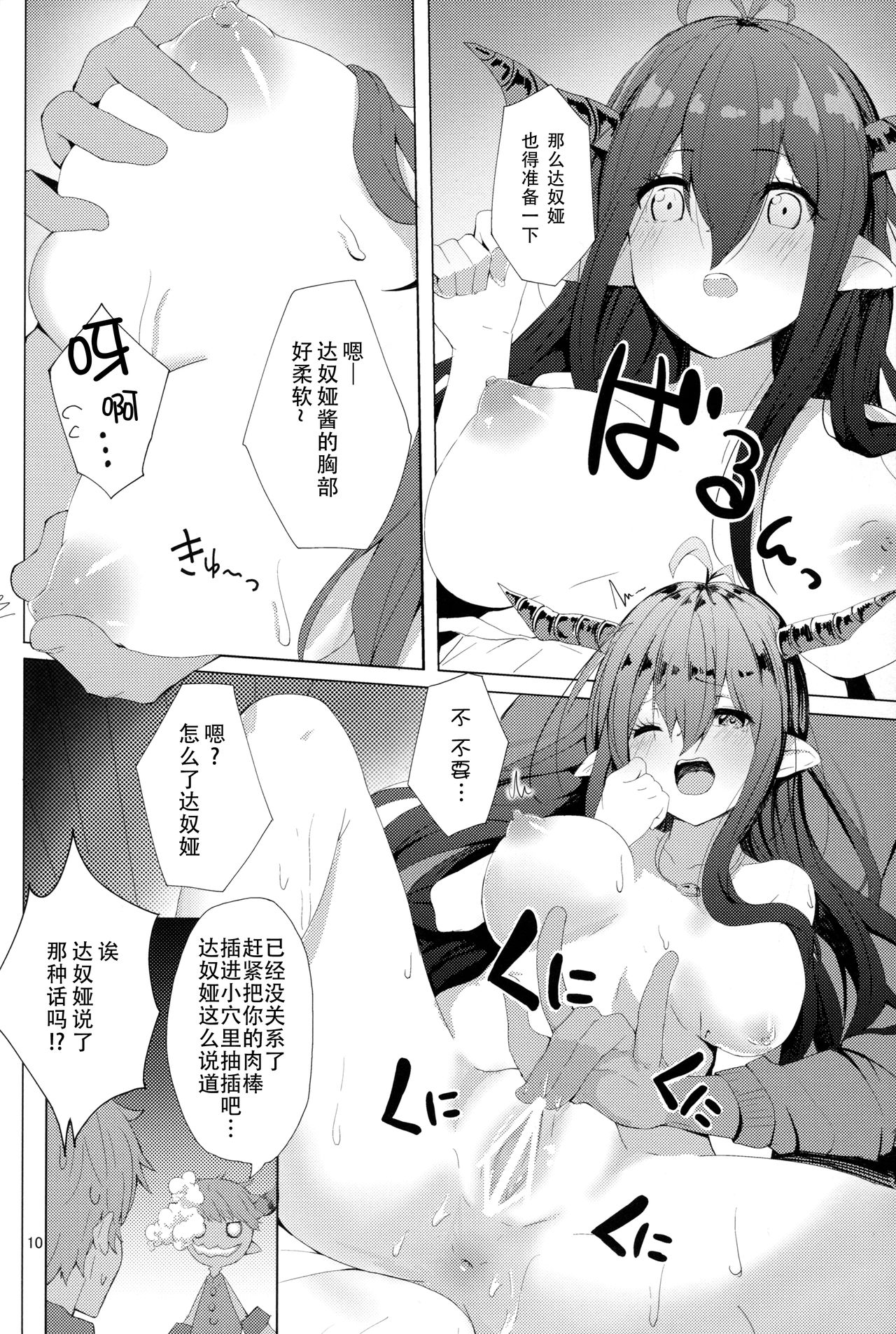 (C91) [grand-slum (キュアスラム)] 明るくないけど家族計画 (グランブルーファンタジー) [中国翻訳]