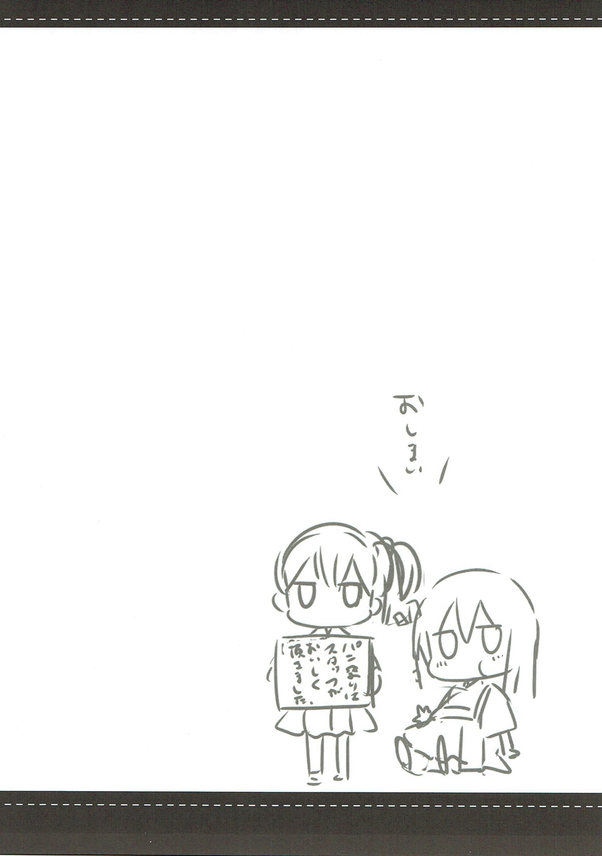 (COMIC1☆10) [いちごさいず (なつめえり)] 提督さん私とご一緒しましょう？2 (艦隊これくしょん -艦これ-)