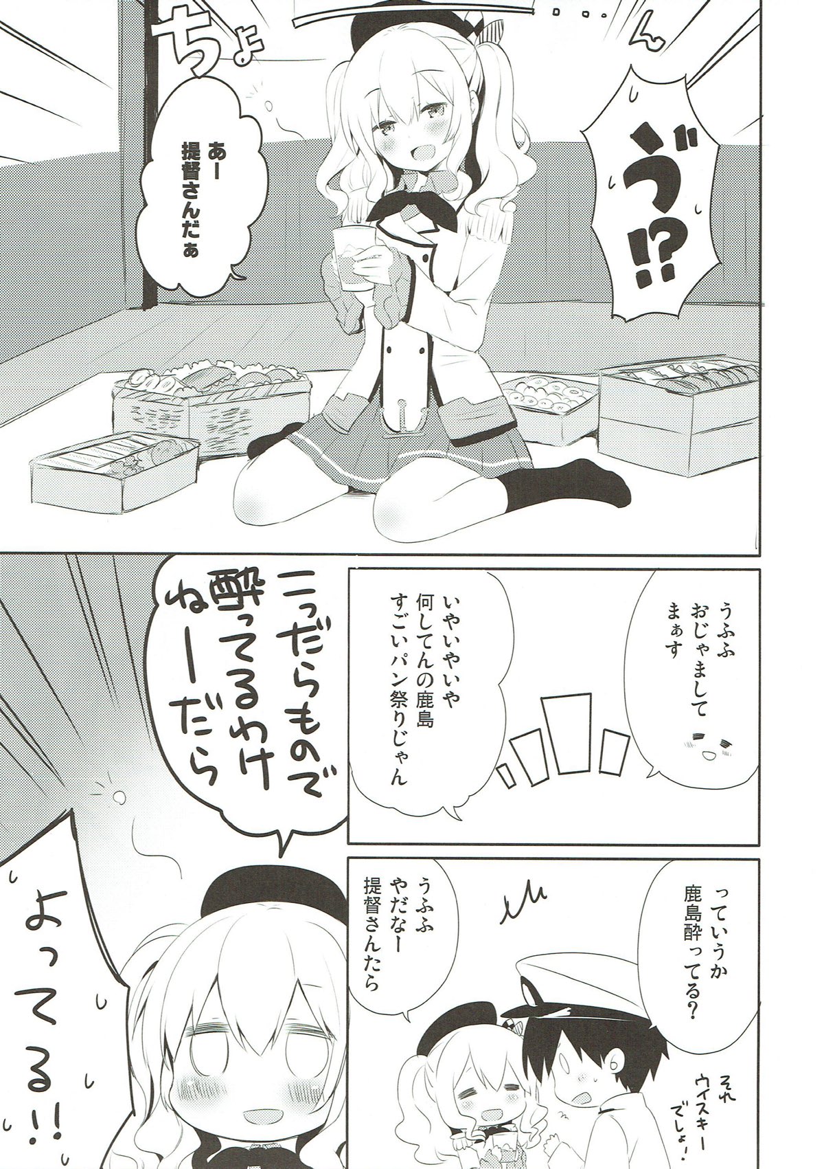 (COMIC1☆10) [いちごさいず (なつめえり)] 提督さん私とご一緒しましょう？2 (艦隊これくしょん -艦これ-)