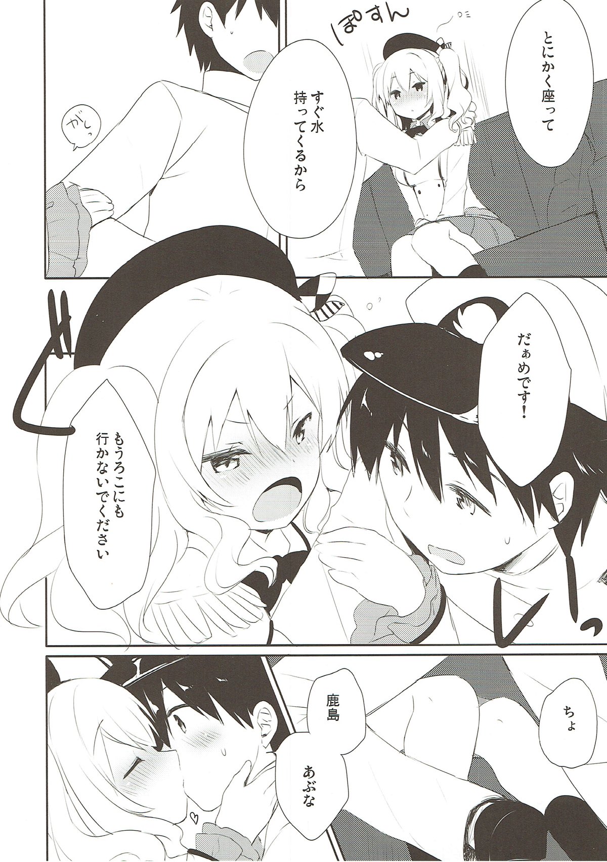 (COMIC1☆10) [いちごさいず (なつめえり)] 提督さん私とご一緒しましょう？2 (艦隊これくしょん -艦これ-)