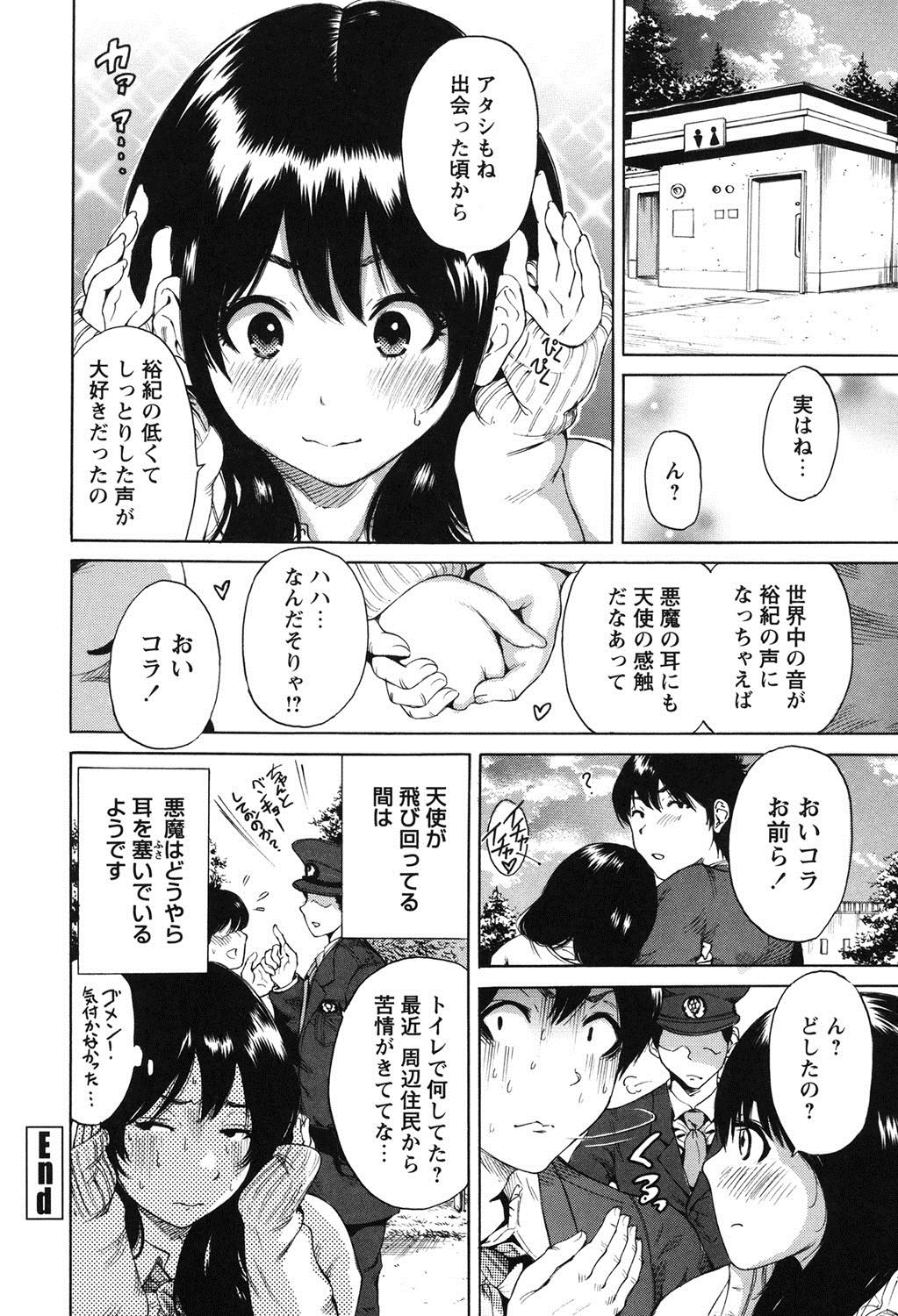 [奥森ボウイ] 毎日が挿入日 [DL版]