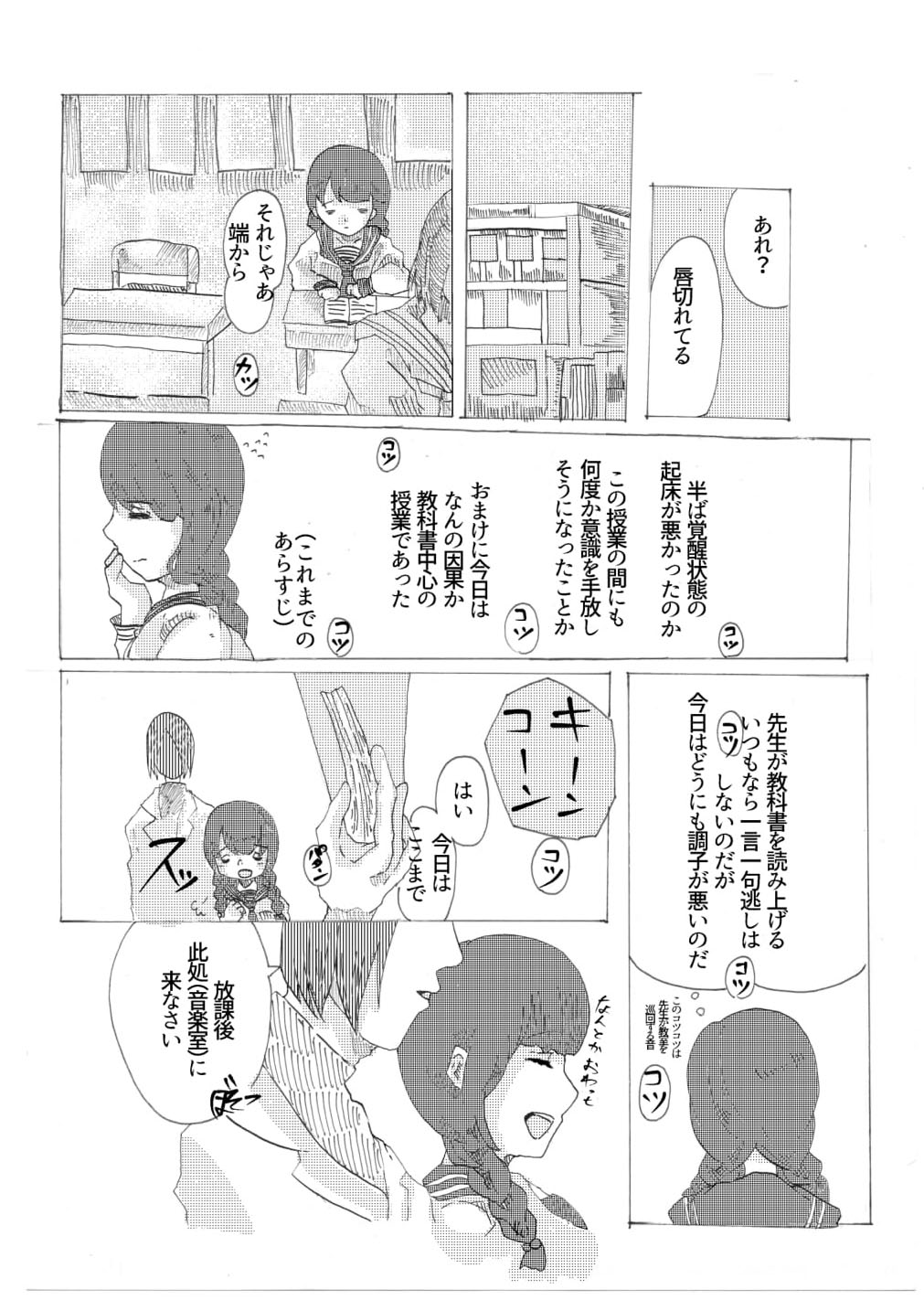 [tkc]手りんの貴方にっきを（デジタル]