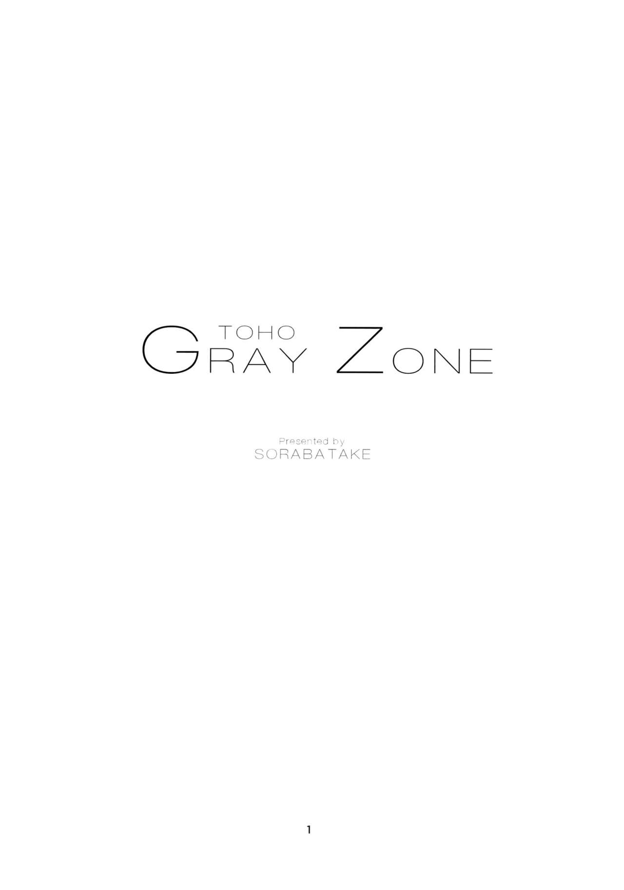 (C88) [そらばたけ (D@i)] TOHO GRAYZONE (東方Project) [英訳]