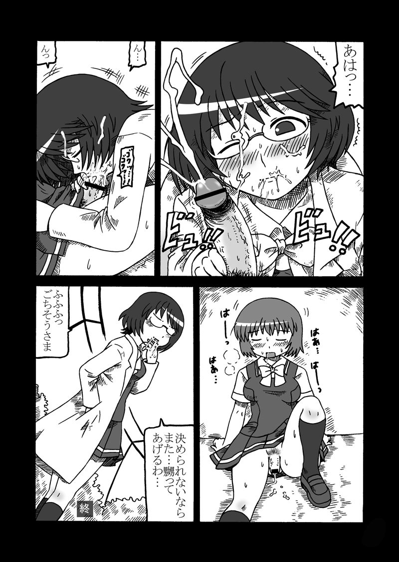 [サルヴェージ工房 (鳳凰たん)] REVERSE SEX (かしまし ～ガール・ミーツ・ガール～) [DL版]