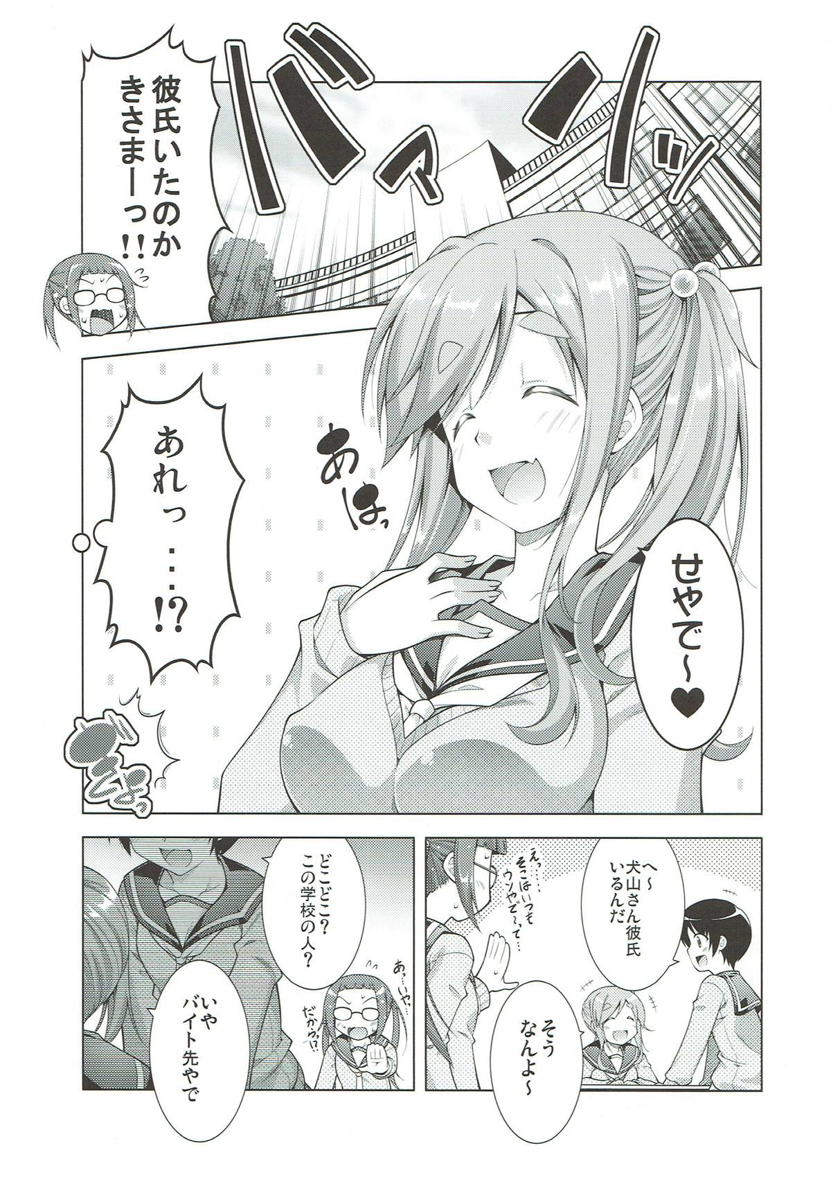 (サンクリ2018 Spring) [BBG (葵蜜柑)] 犬山あおいちゃんとイチャ♥キャン△ (ゆるキャン△)