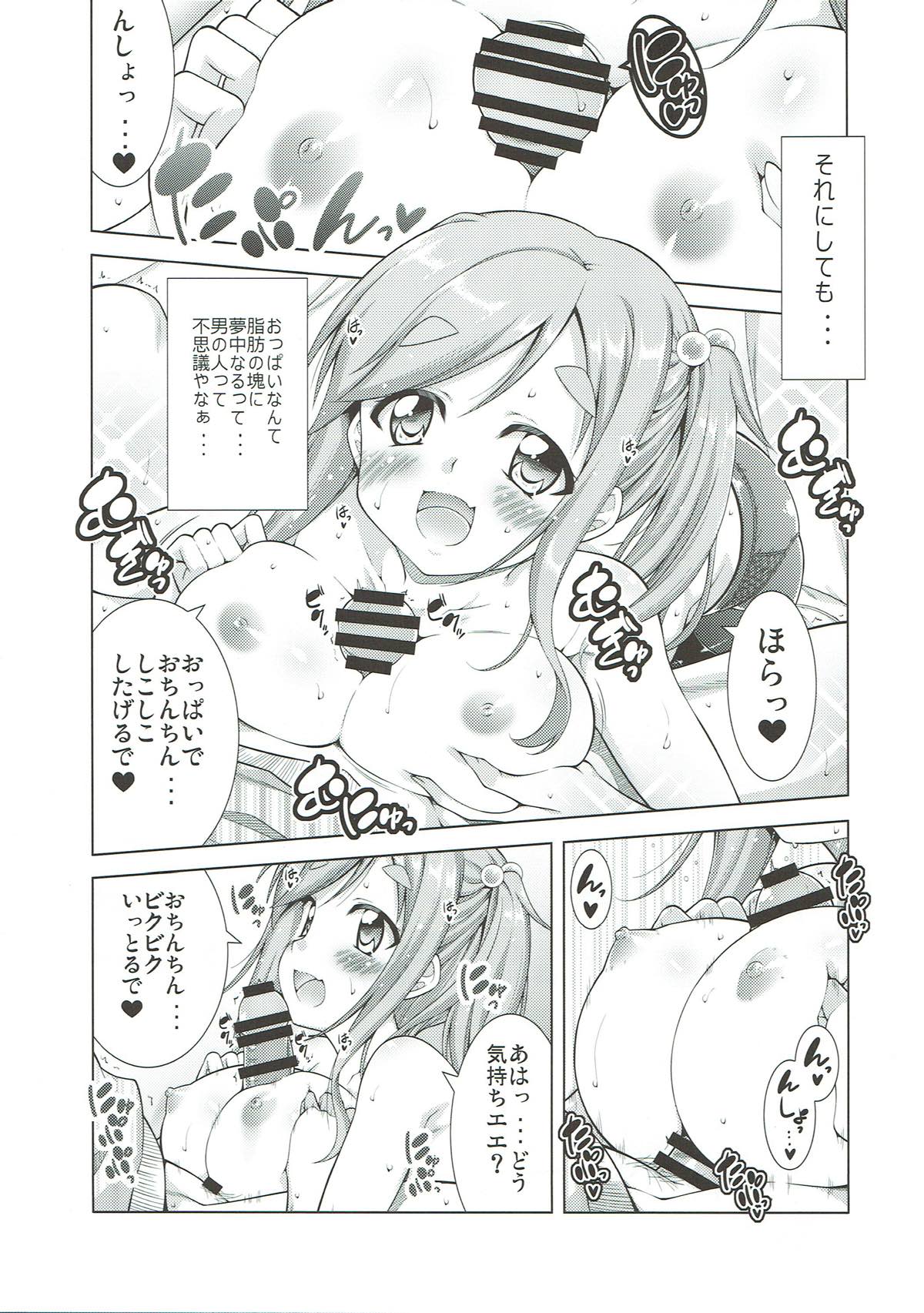(サンクリ2018 Spring) [BBG (葵蜜柑)] 犬山あおいちゃんとイチャ♥キャン△ (ゆるキャン△)