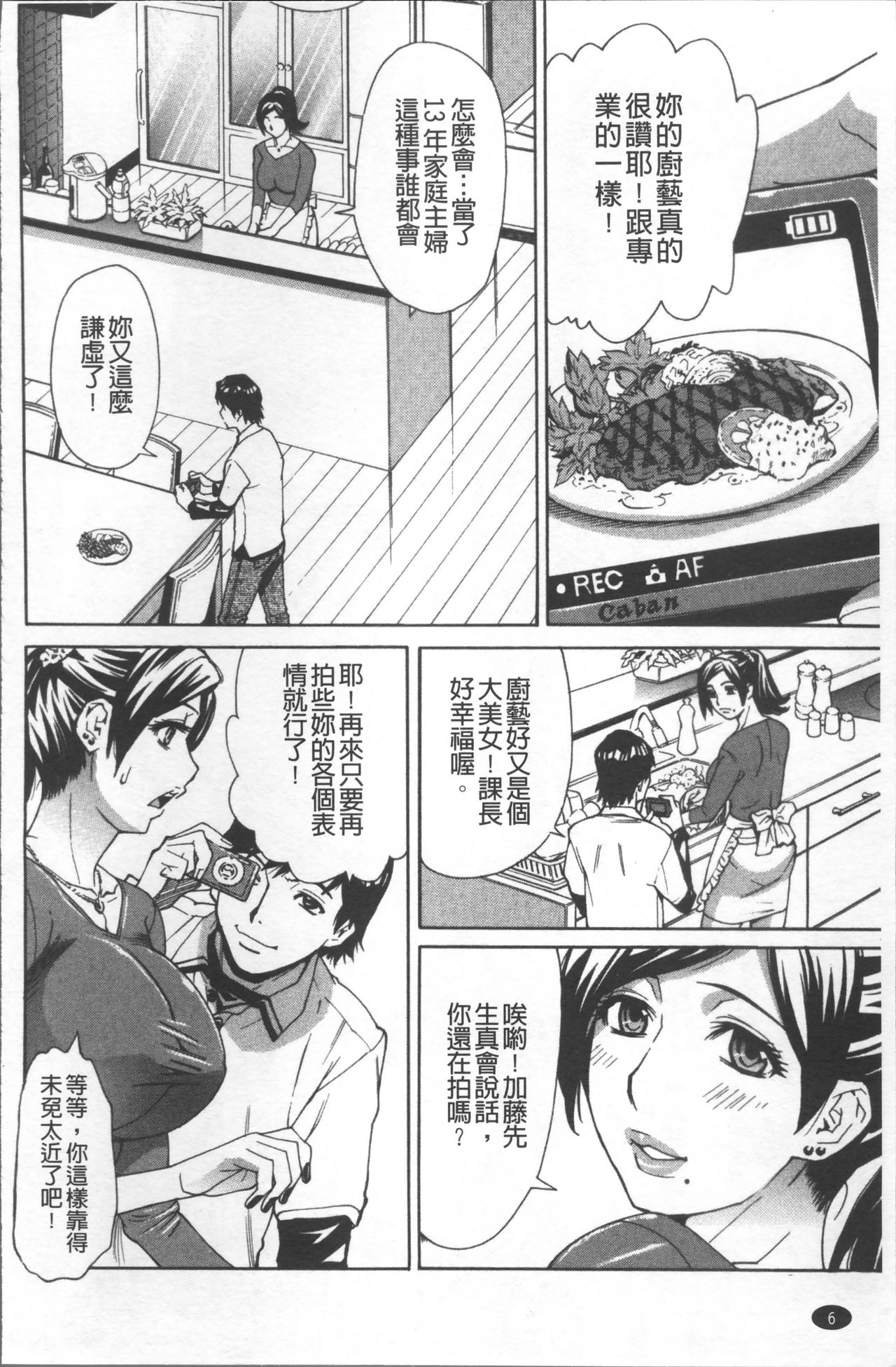 [牧部かたる] 人妻姦射祭 [中国翻訳]