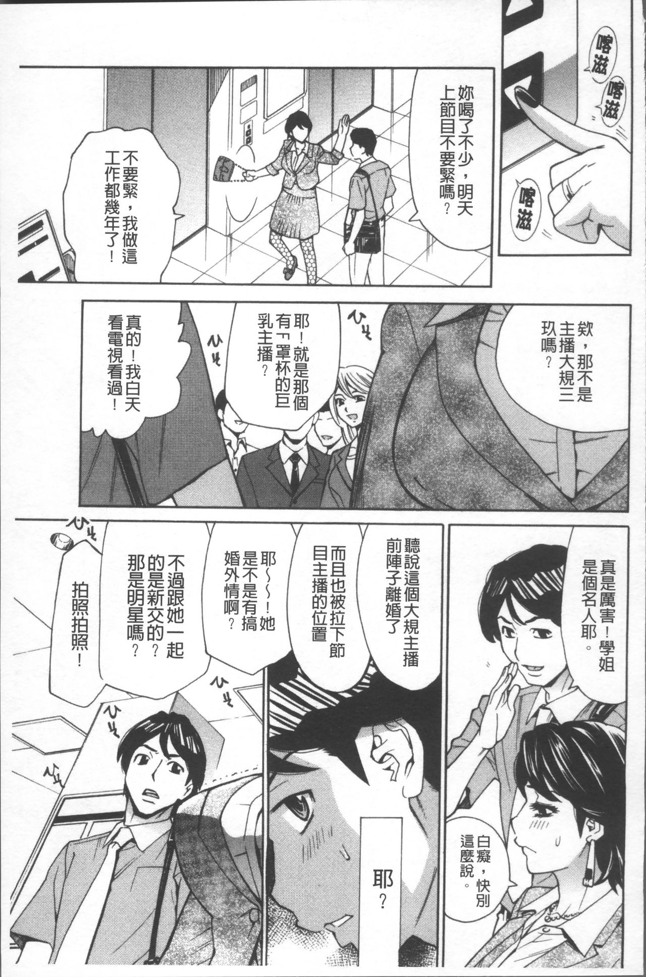 [牧部かたる] 人妻姦射祭 [中国翻訳]