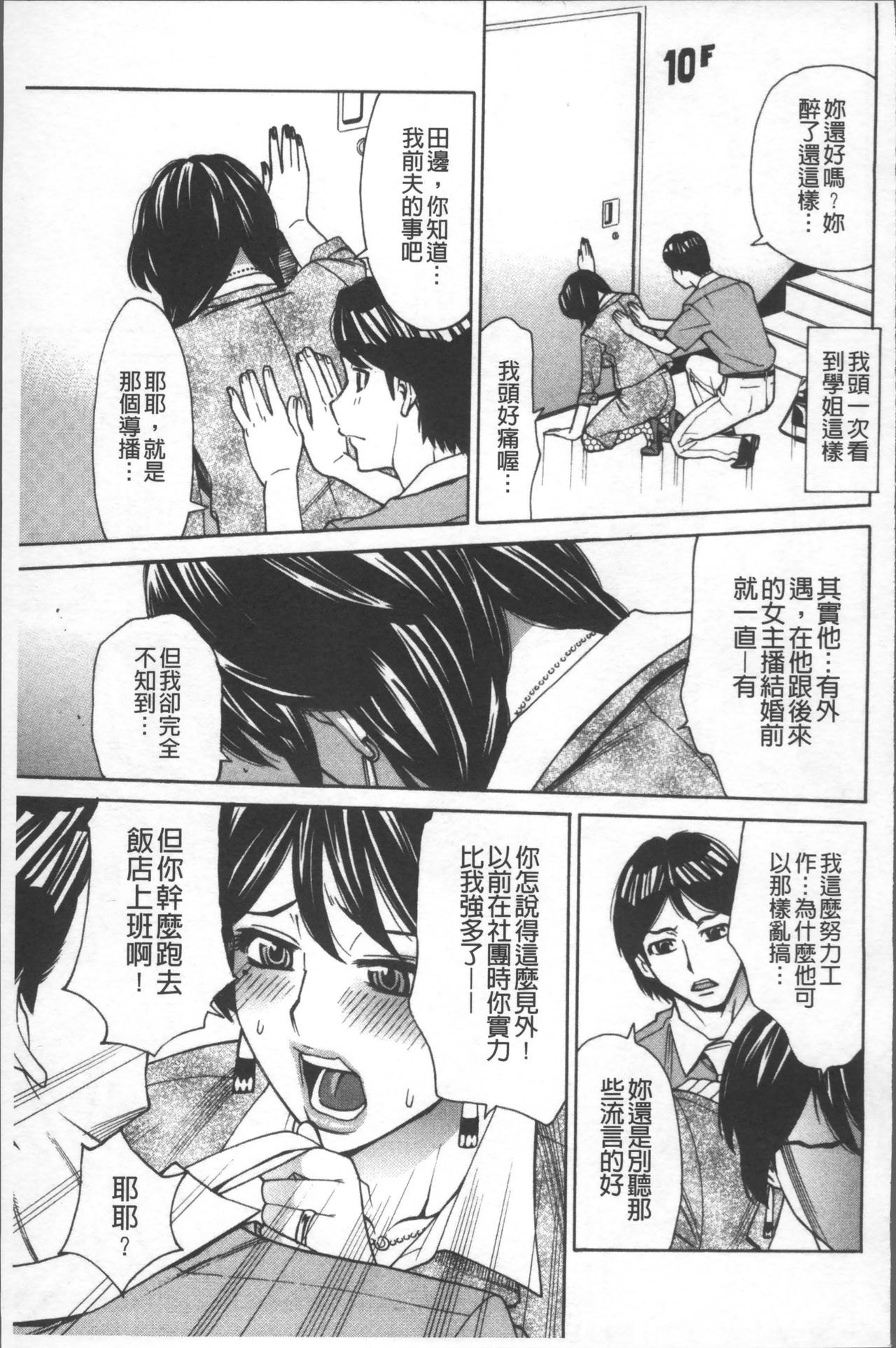 [牧部かたる] 人妻姦射祭 [中国翻訳]