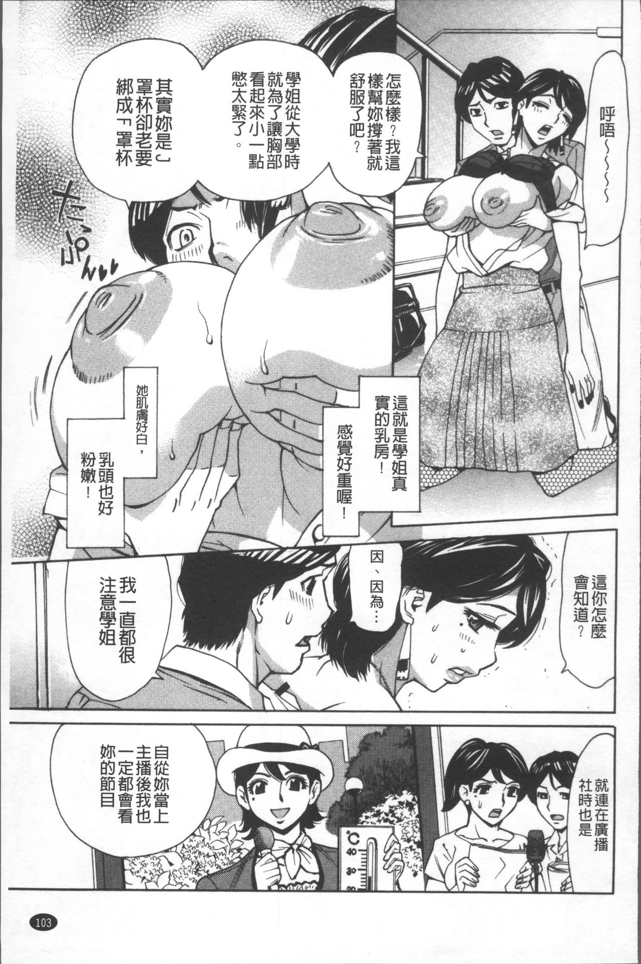 [牧部かたる] 人妻姦射祭 [中国翻訳]
