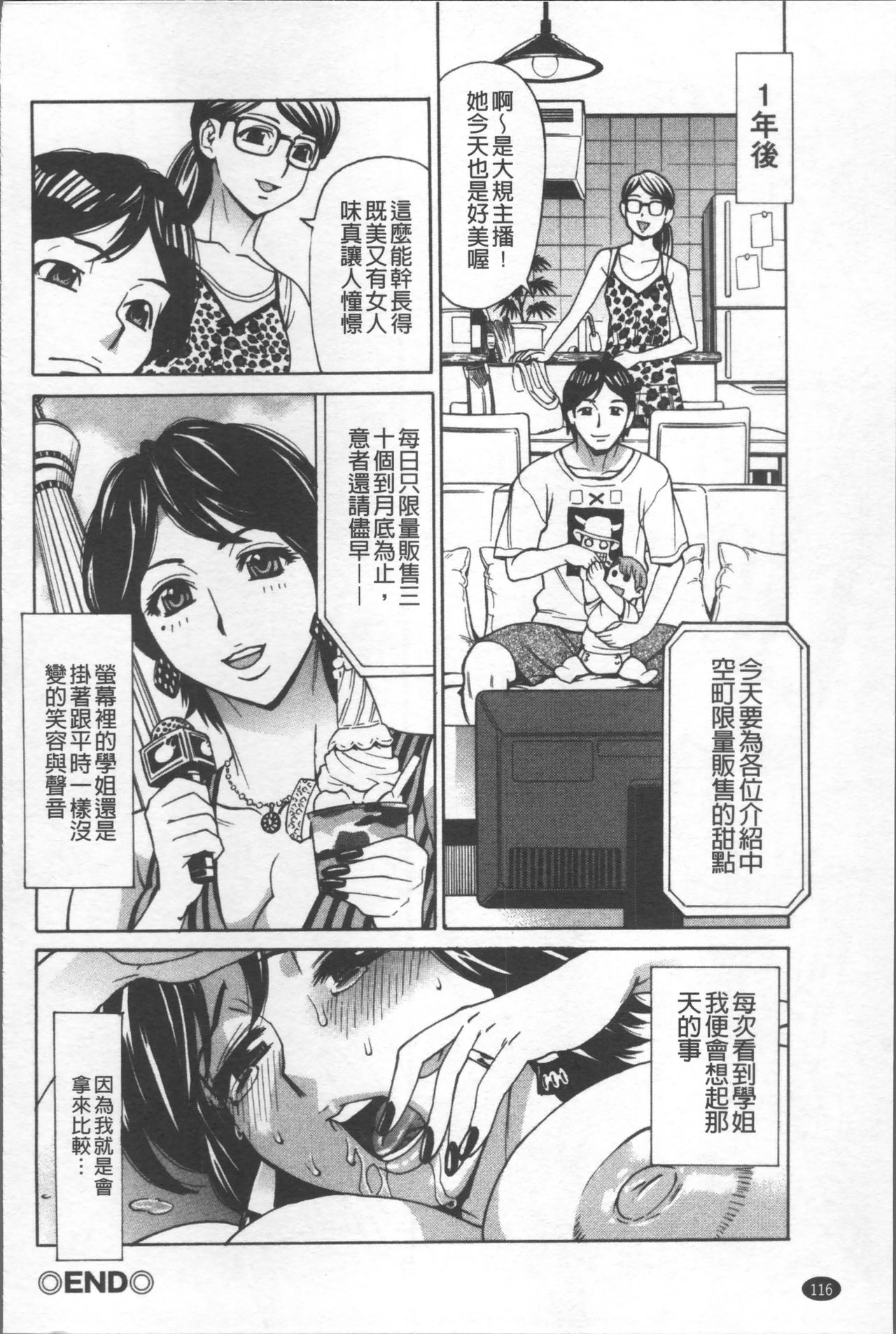 [牧部かたる] 人妻姦射祭 [中国翻訳]