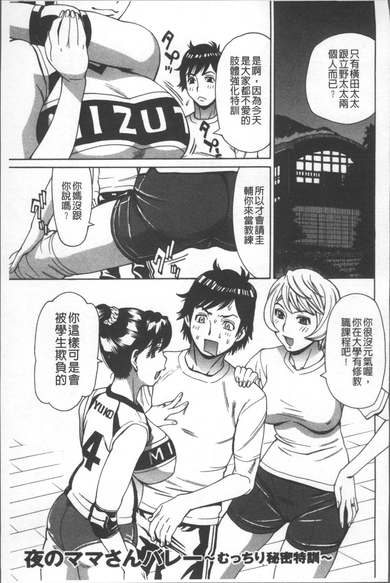 [牧部かたる] 人妻姦射祭 [中国翻訳]