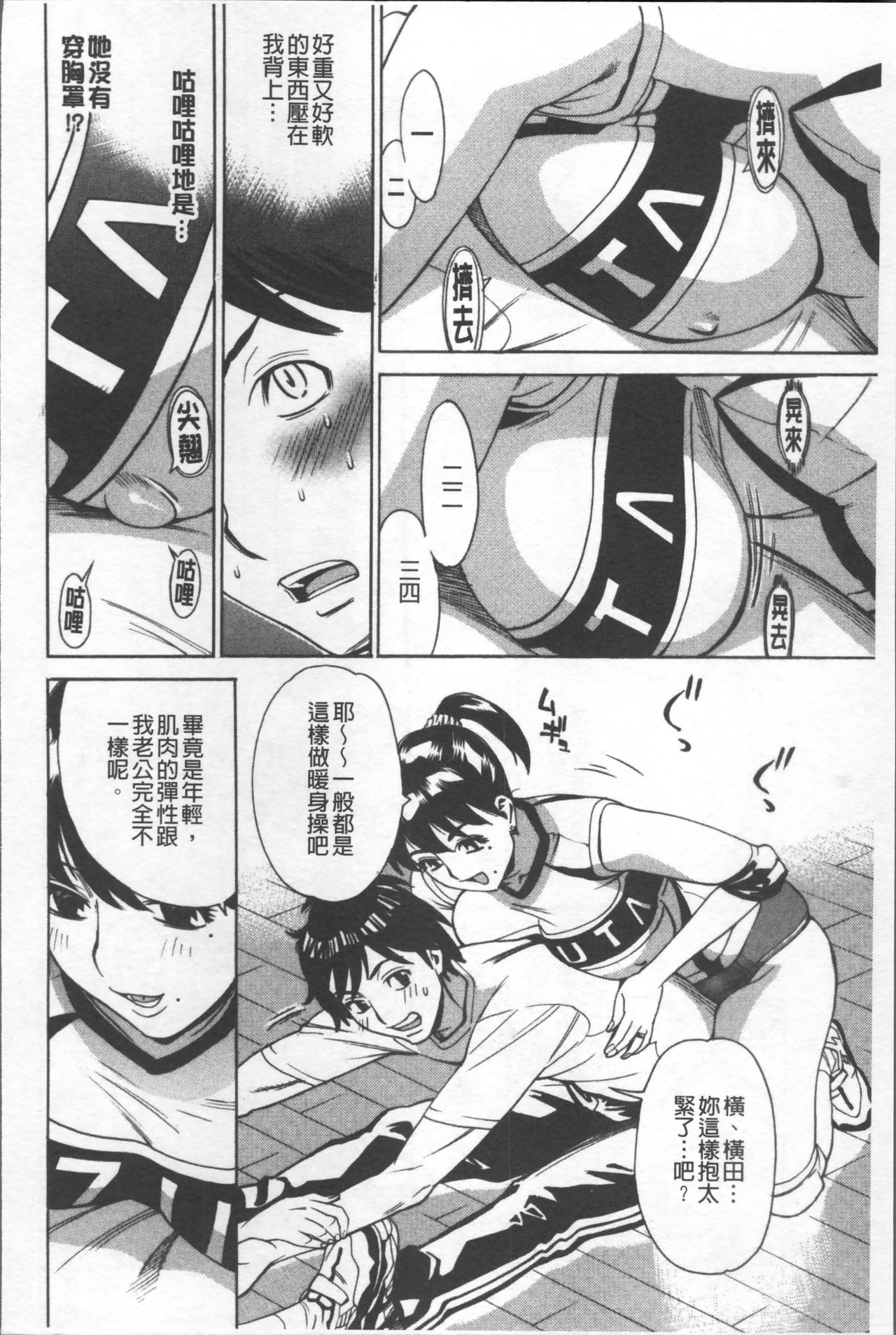 [牧部かたる] 人妻姦射祭 [中国翻訳]