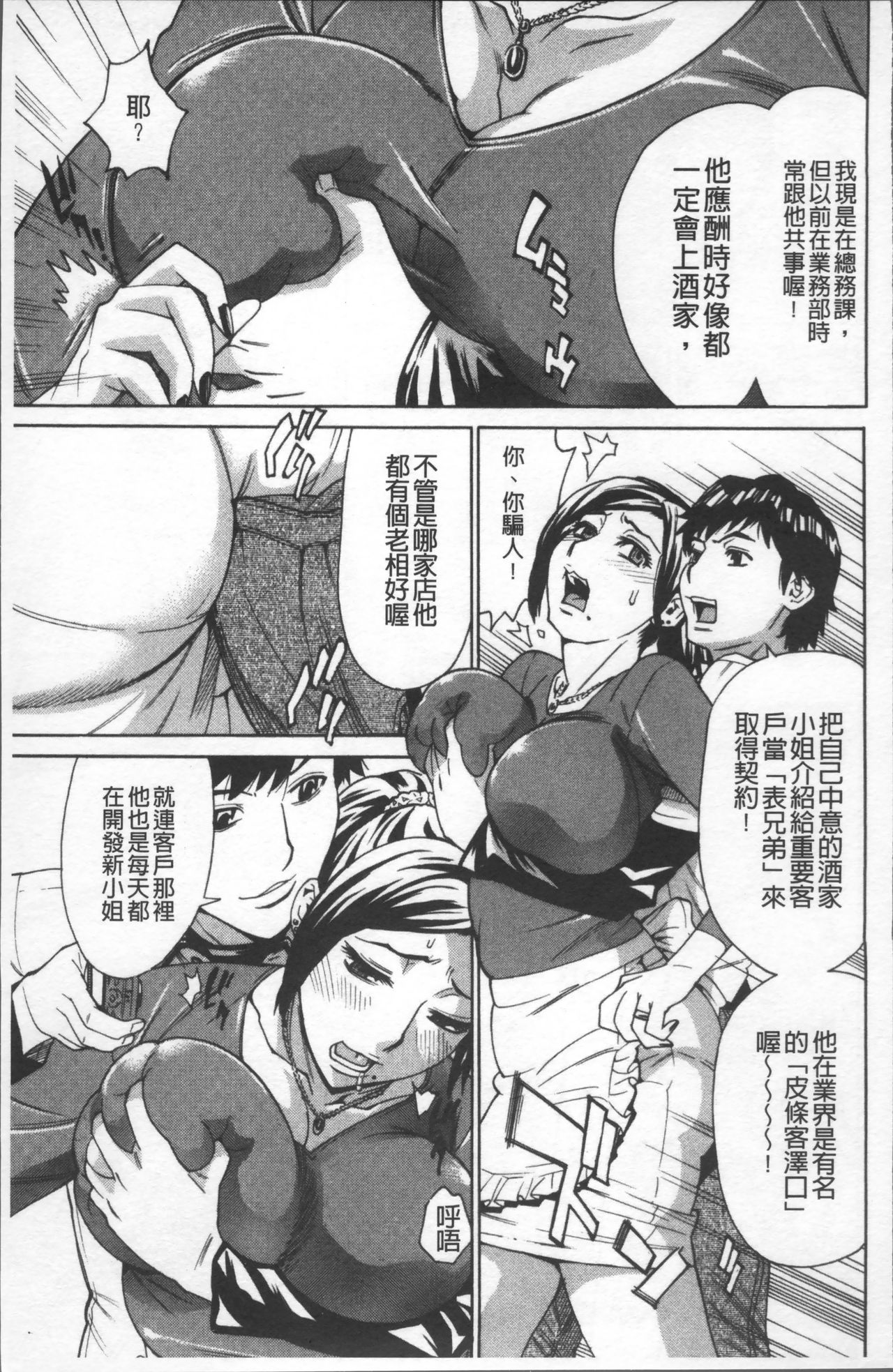 [牧部かたる] 人妻姦射祭 [中国翻訳]
