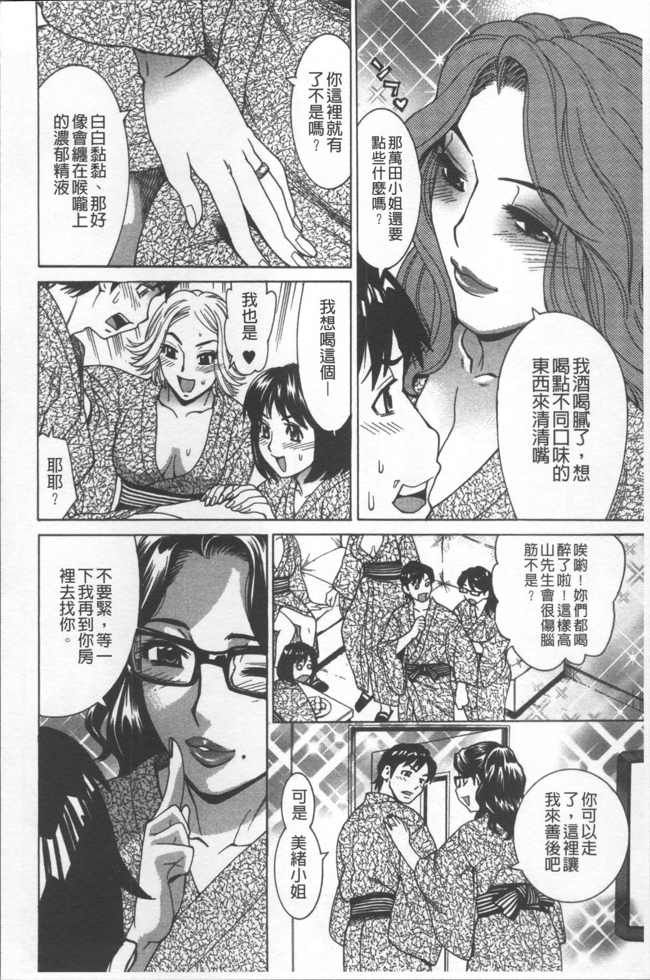 [牧部かたる] 人妻姦射祭 [中国翻訳]