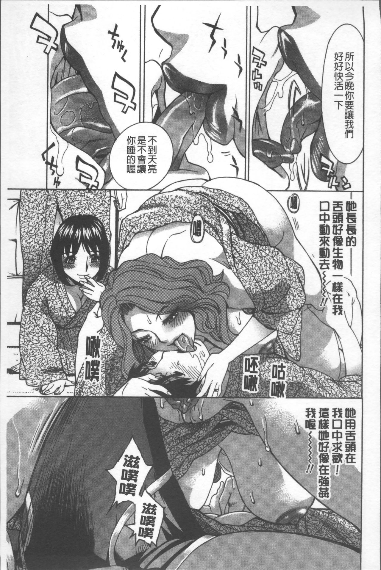 [牧部かたる] 人妻姦射祭 [中国翻訳]