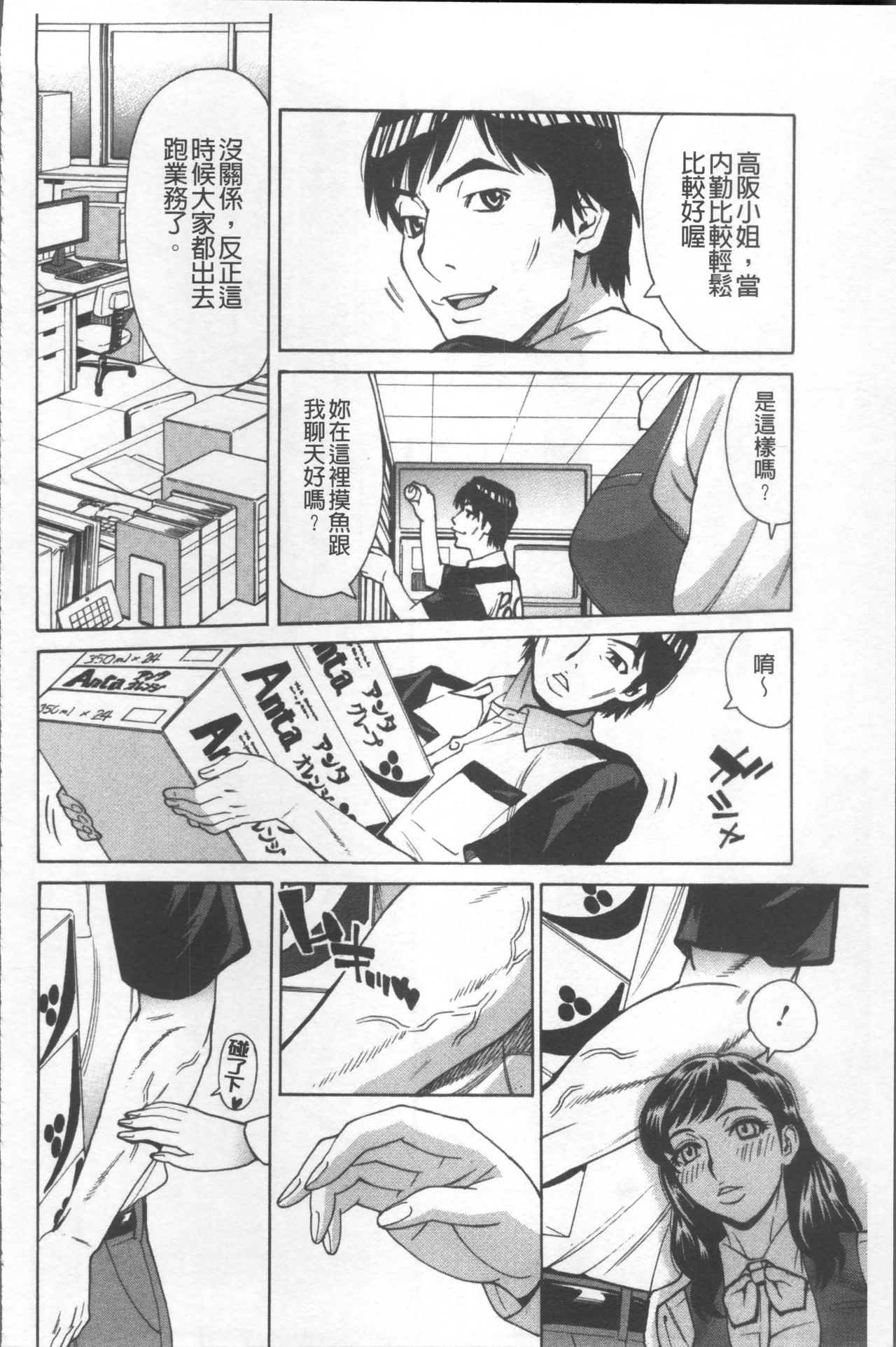 [牧部かたる] 人妻姦射祭 [中国翻訳]