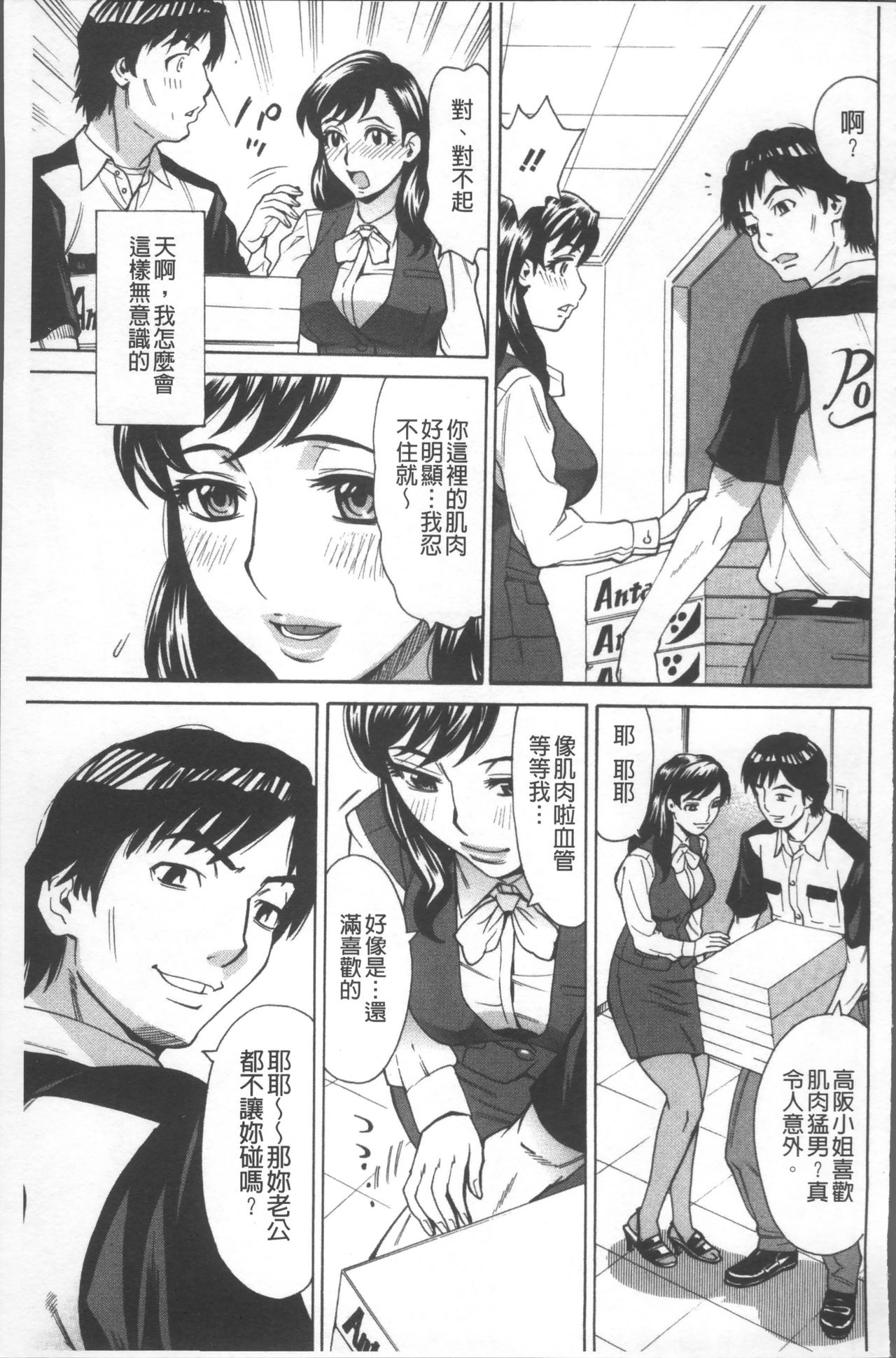 [牧部かたる] 人妻姦射祭 [中国翻訳]
