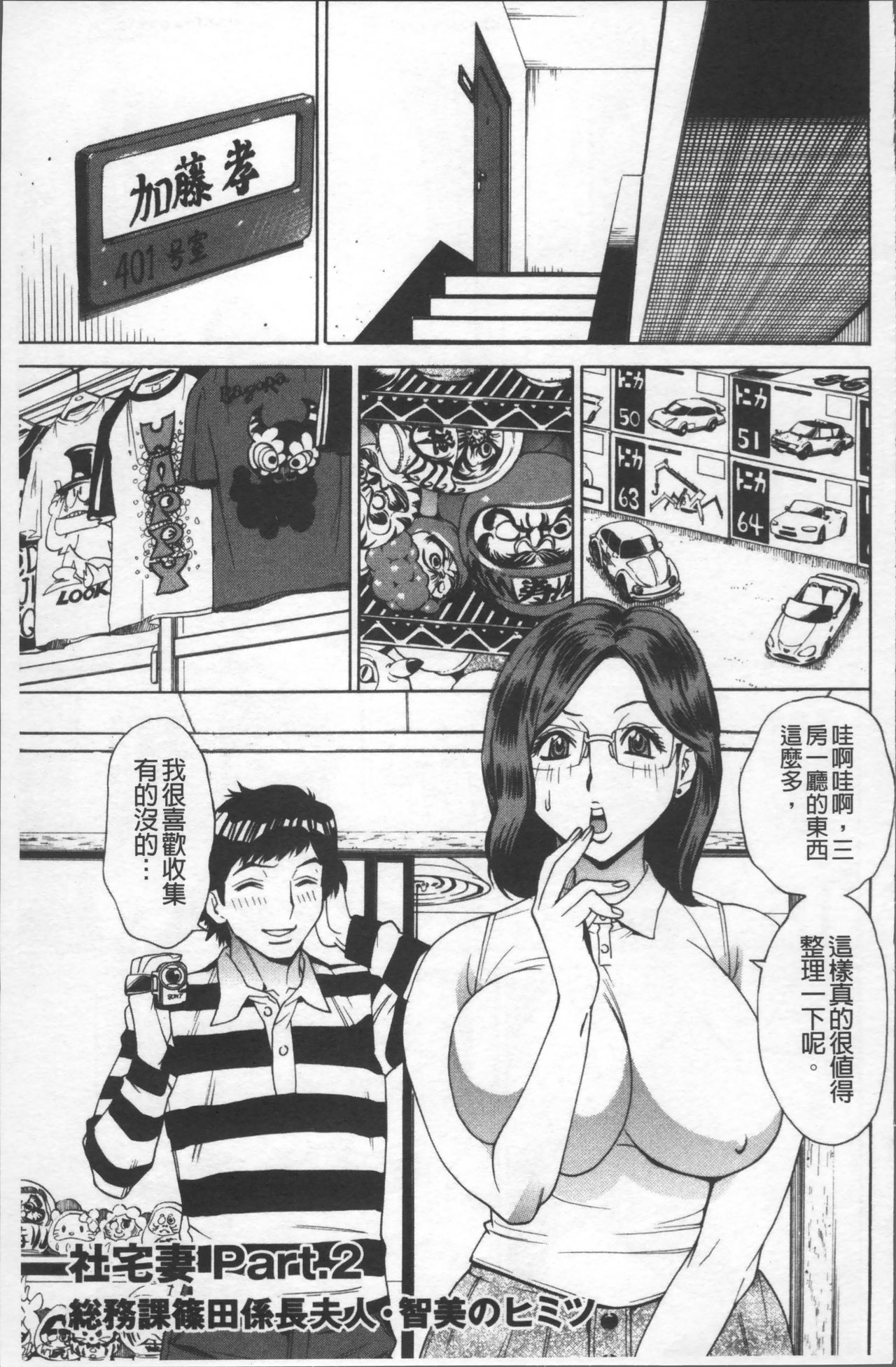 [牧部かたる] 人妻姦射祭 [中国翻訳]